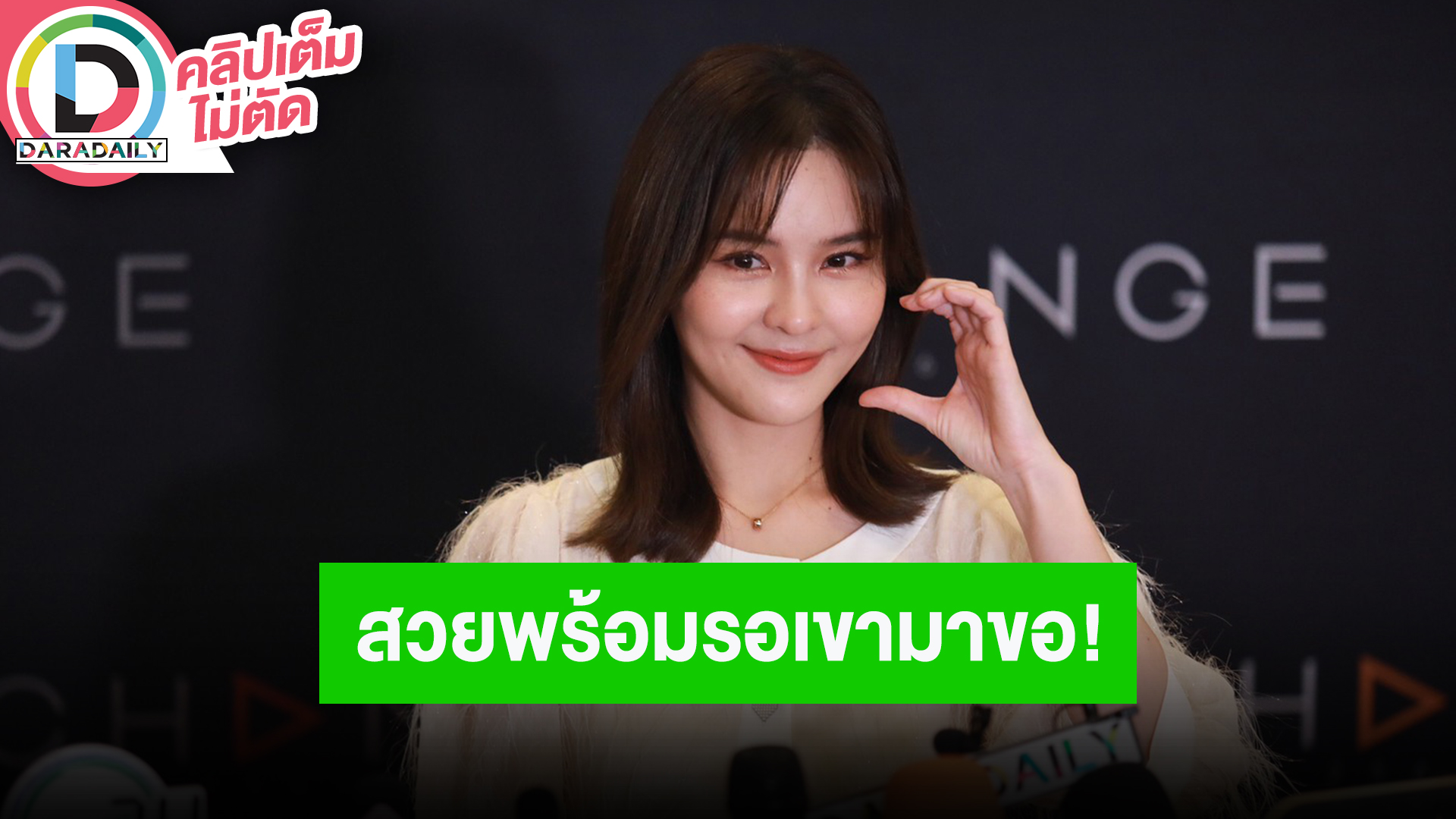 “ออม สุชาร์” ลั่นรอ “แอมป์ พิธาน” มาขอ เปรยปีหน้าว่างฝากไข่เรียบร้อย แต่งตัวสวยรอทุกวัน