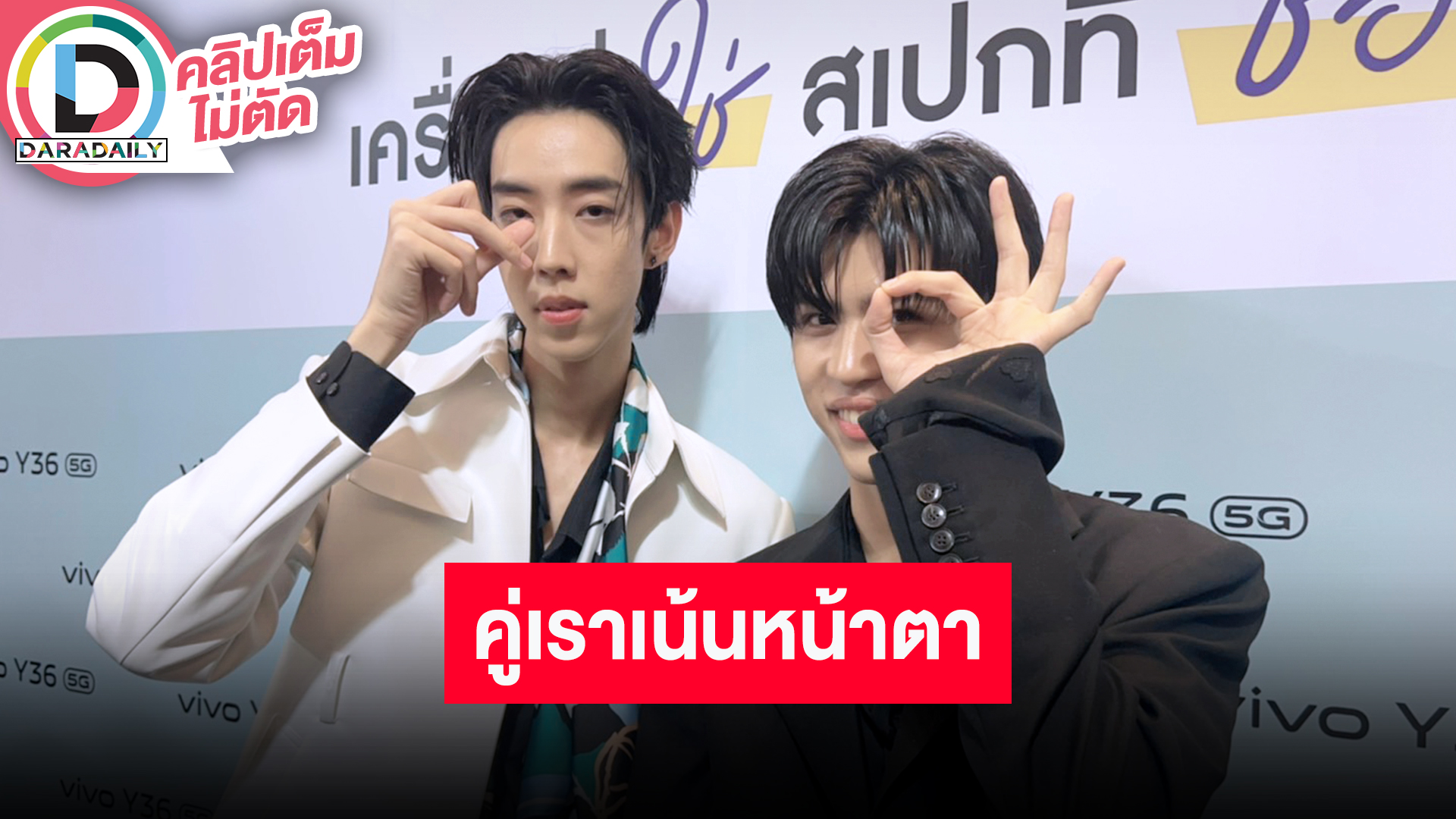 “เซฟ-จี” สปอยล์งานคอนเสิร์ต YUPP! จะตั้งใจทำให้ดีที่สุด เร็วๆ นี้บริษัทเราจะมีเปิดตัวด้วย!!