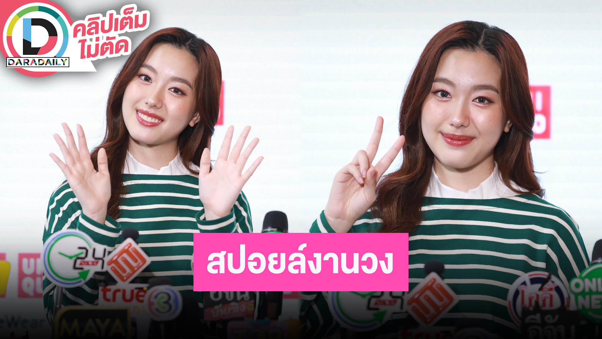 “อ๊ะอาย 4EVE” เผยละคร “เรือนทาส” เลื่อนออนแอร์ อุ๊บงานวง รับรองเปิดมาแฟนเพลงชอบแน่นอน