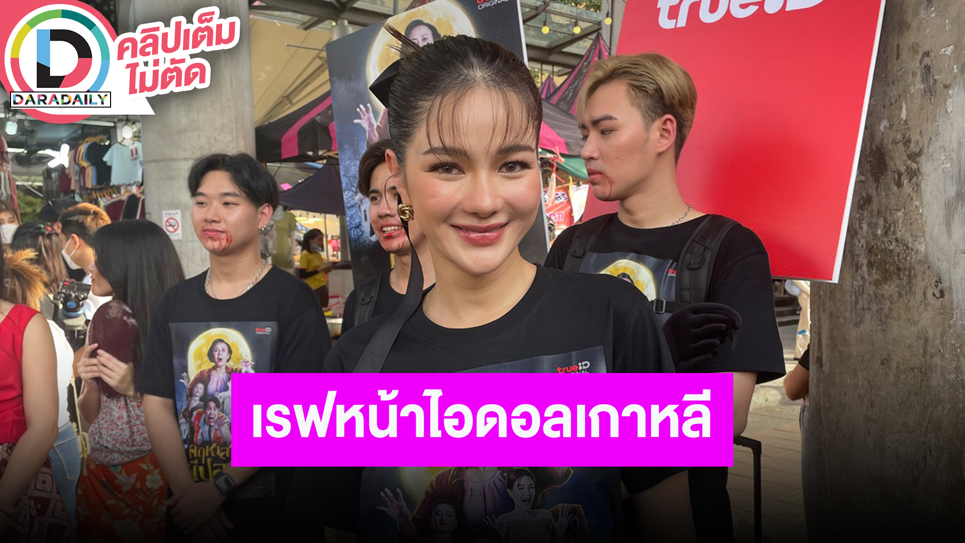 “กวาง วรรณปิยะ” เผยสาเหตุทำจมูกใหม่ราคาครึ่งล้าน เมาท์แฟนหนุ่ม “ไฮโซเฮ้าส์” หวงเวลาลงรูปเซ็กซี่