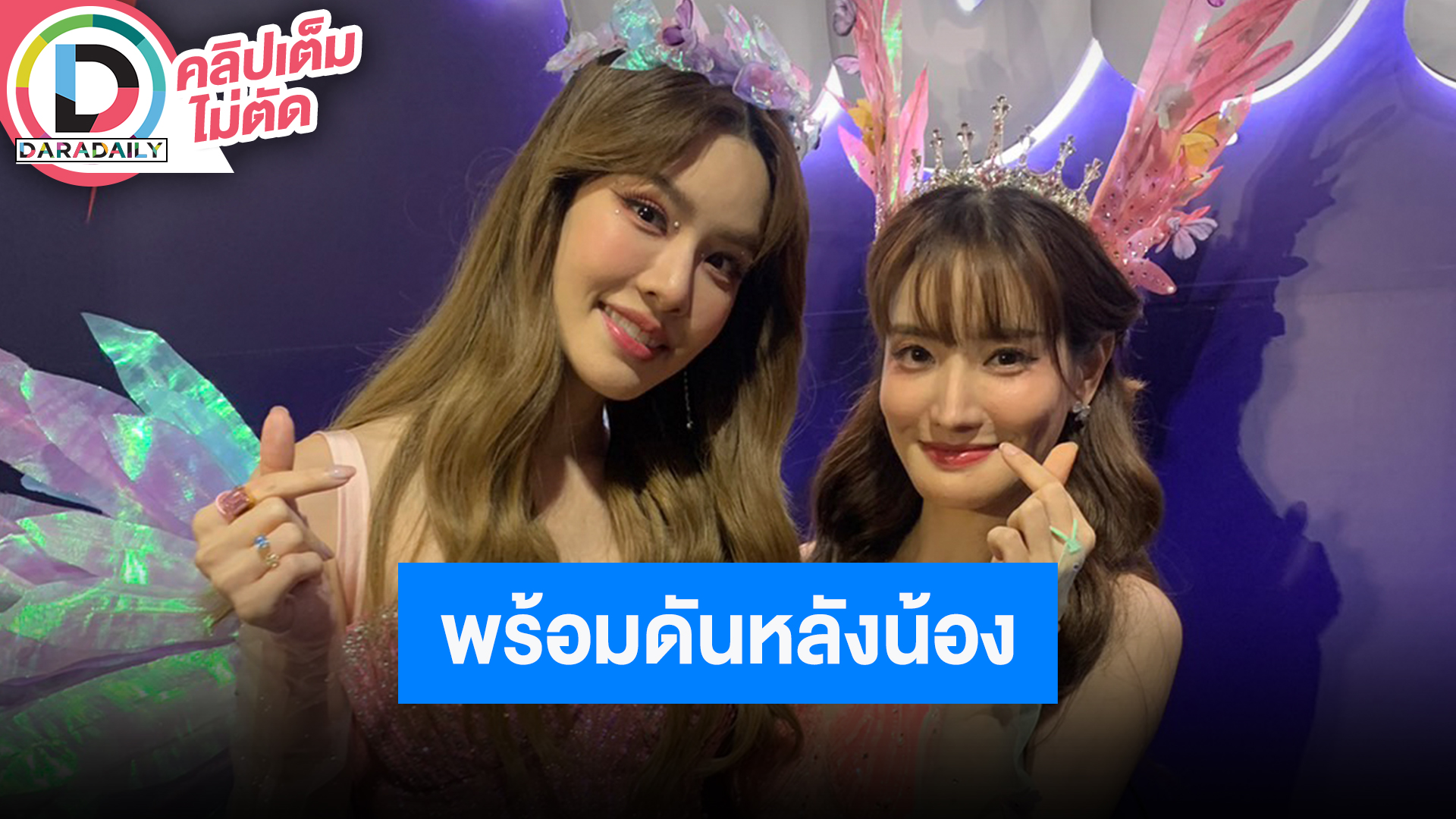 “แกรนด์” ตอบปมเลิก “เด่นคุณ” รับหัวใจดีขึ้นแล้ว ได้ “เกรซ” และคนรอบตัวช่วยฮีลใจ