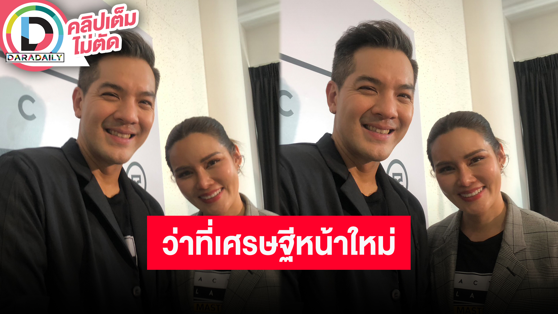 “หญิง รฐา” เตรียมอัปดั้งซีรีส์ใหม่ “ตุลย์” ตามใจ ผุดธุรกิจสตูดิโอย่านคลองสามกว่า 15 ไร่!!