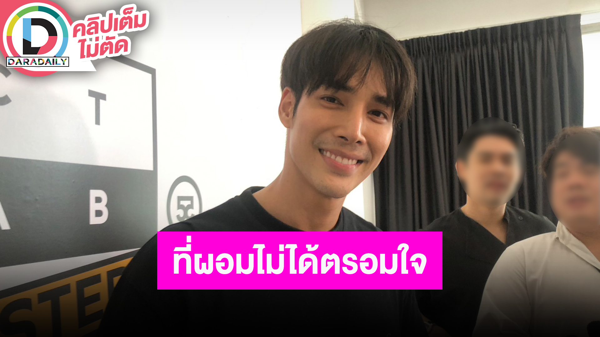 “เด่นคุณ งามเนตร” มีเวลาให้ตัวเองมากขึ้น ที่เป็นกันตอนนี้ดีแล้ว ที่ผอมลงไม่ได้ตรอมใจ