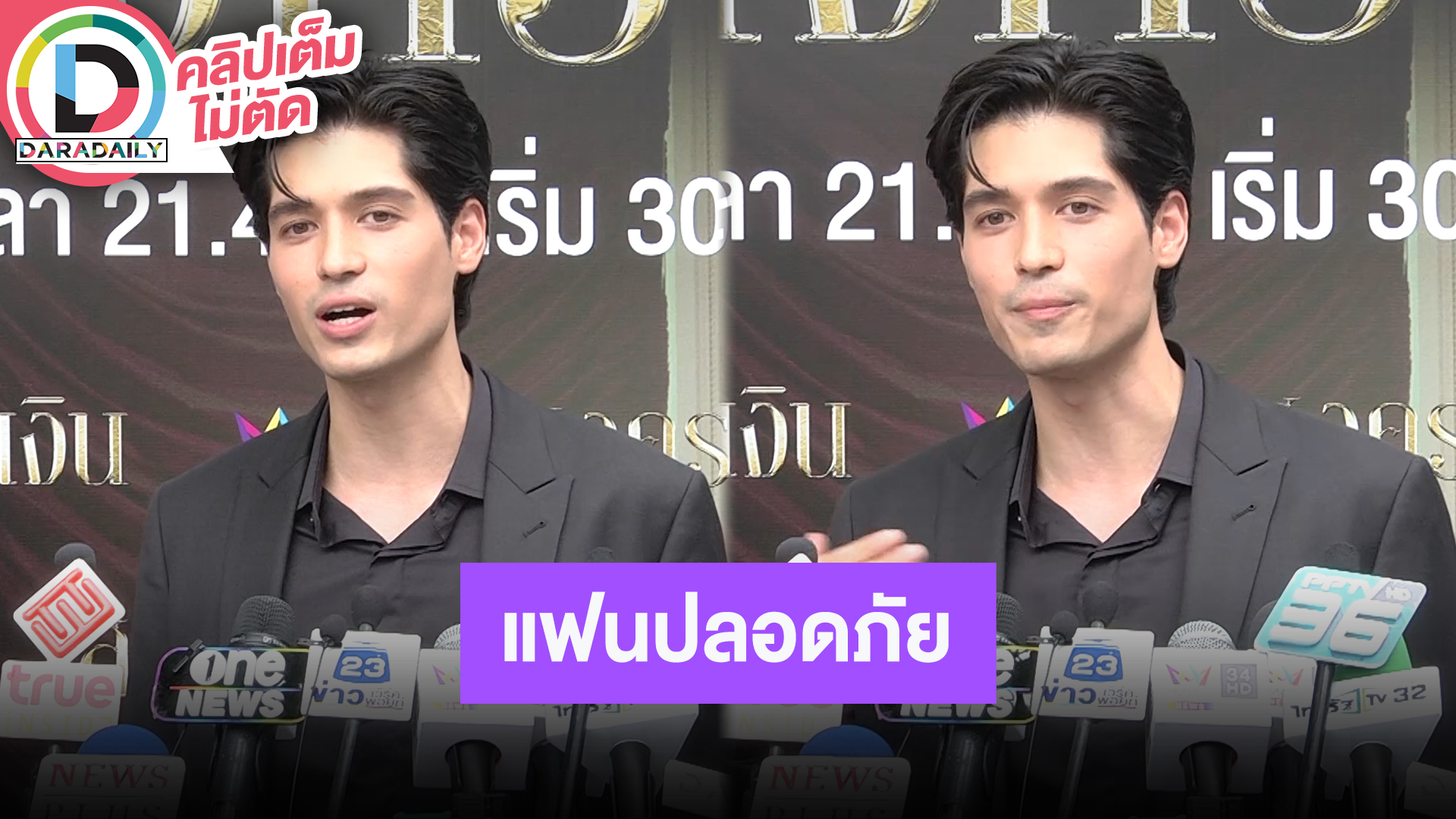 “ณัฐรัฐ โมริส” แจงแฟนสาวปลอดภัยจากเหตุน้ำท่วมเกาหลี