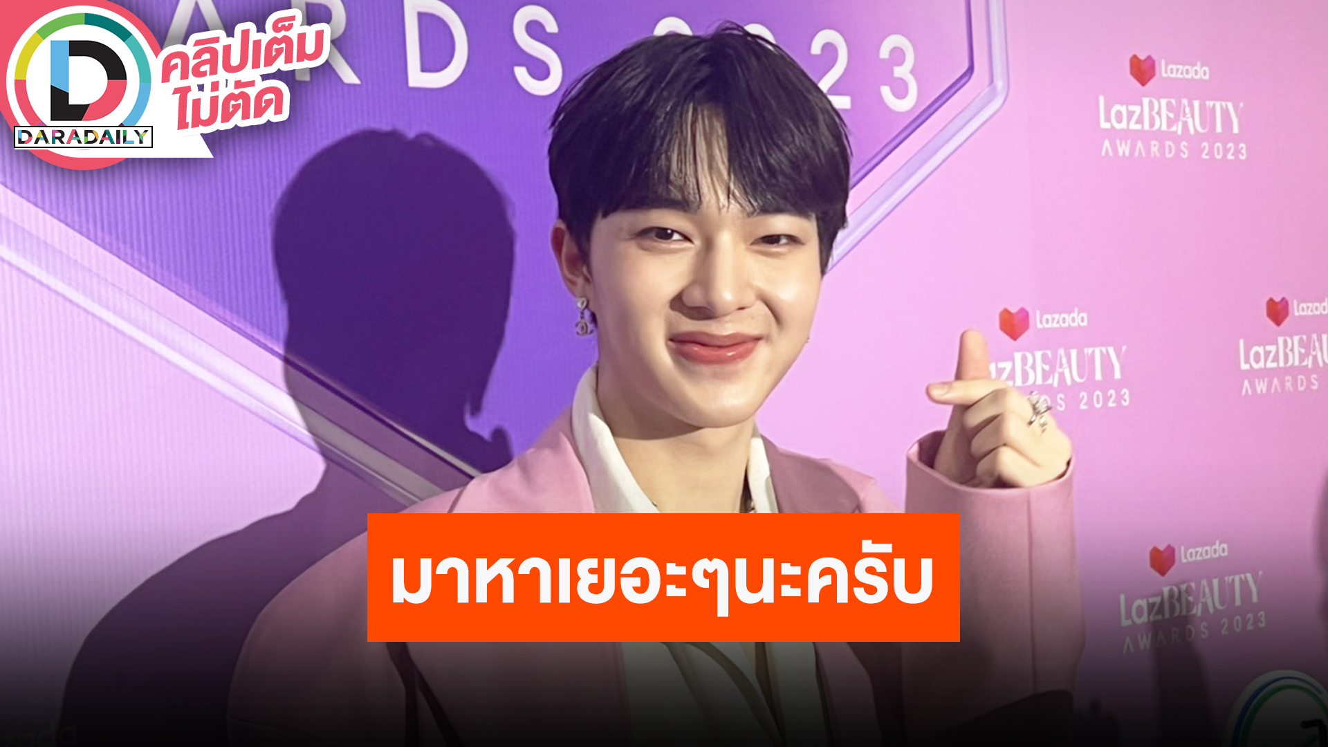 “นุนิว” เตรียมไปดูหนังกับแฟนคลับที่ต่างจังหวัดและต่างประเทศ รอประกาศกิจกรรมวันเกิดปีนี้