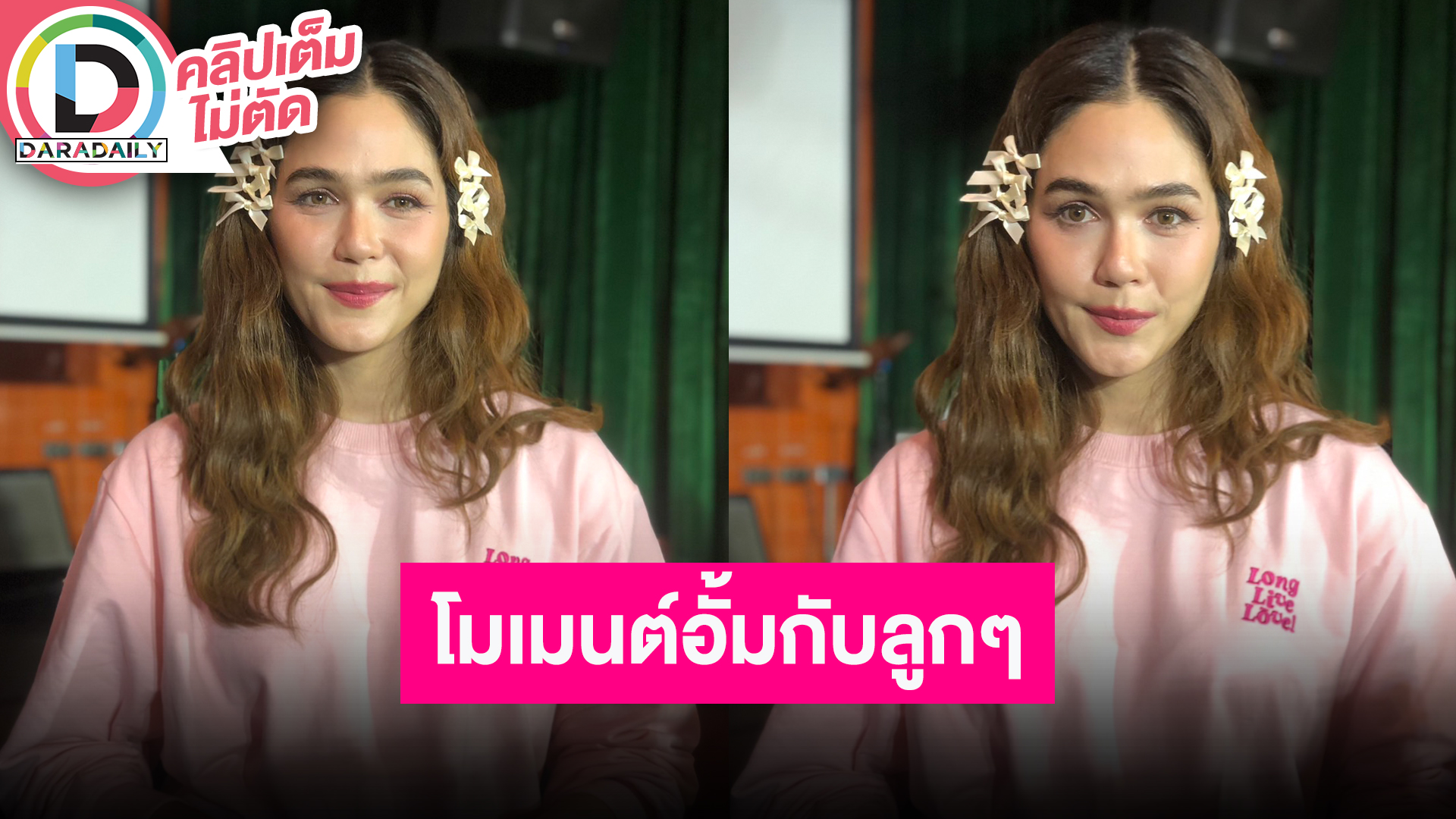 “ชมพู่” เล่า “อั้ม” เจอลูกๆ ครั้งแรก แฮปปี้เป็นแม่ลูกสาม เหนื่อยแต่ชอบเวอร์ชั่นนี้ที่สุด