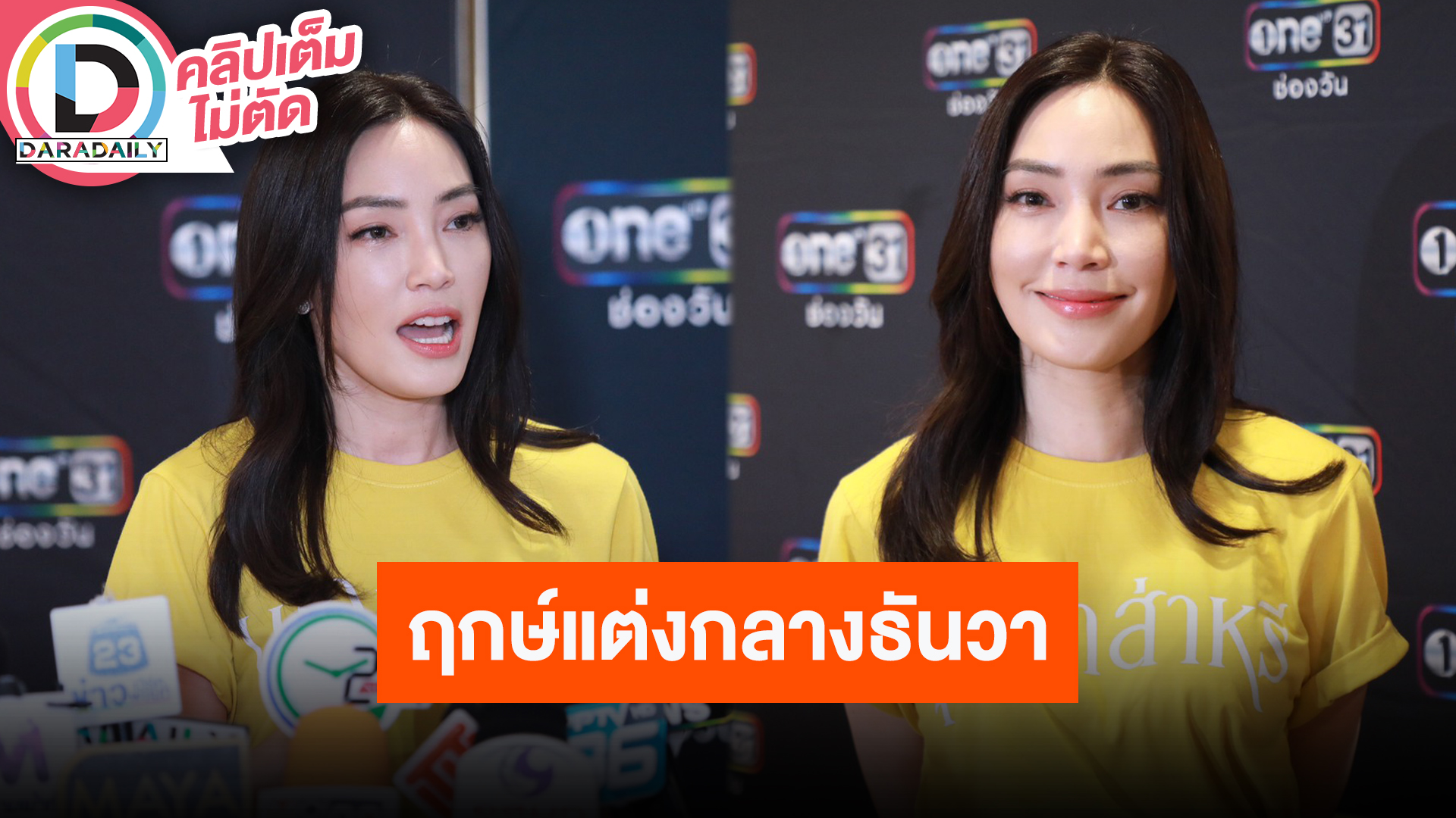 “เมย์ พิชญ์นาฏ” ได้ฤกษ์แต่งงาน “ไฮโซบิ๊ก” ธันวาคมนี้