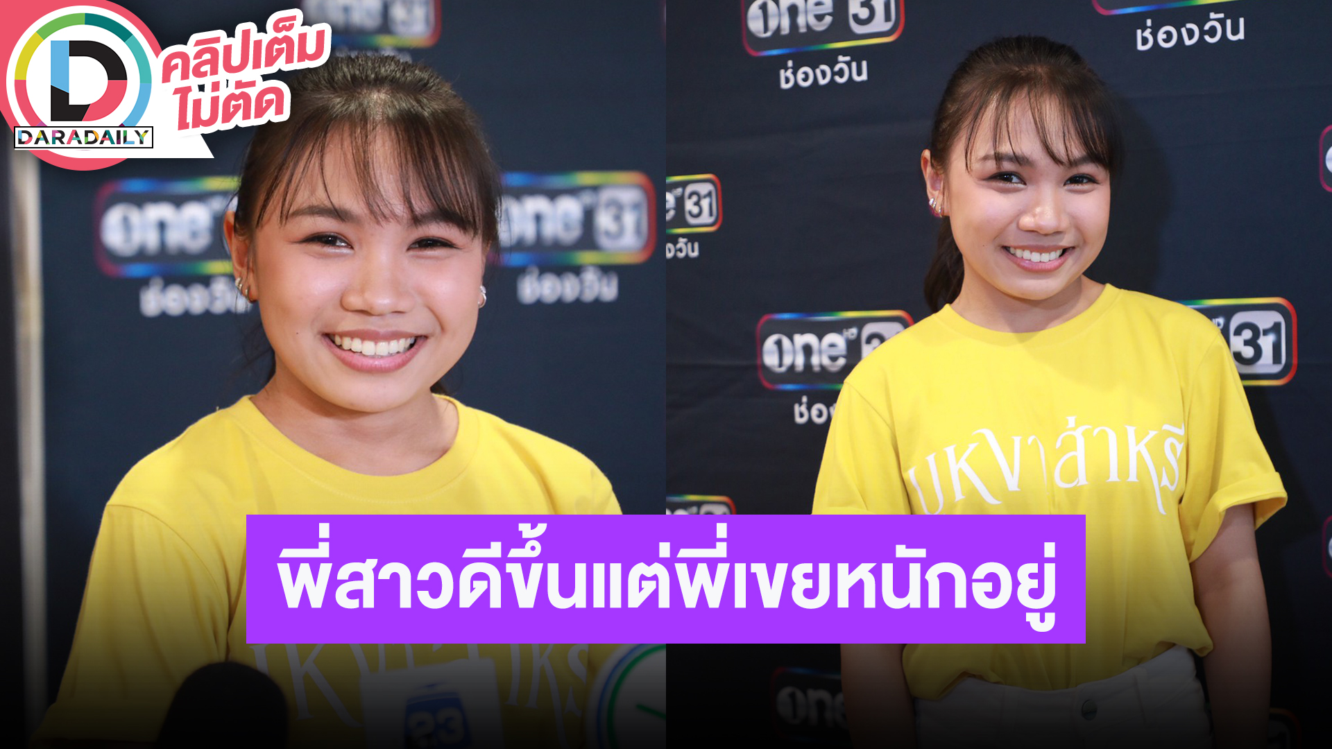 “ลิลลี่ ได้หมดถ้าสดชื่น” เผยอาการพี่สาว “เจนนี่” ขึ้นแล้ว หลังเสียลูกคนที่ 2