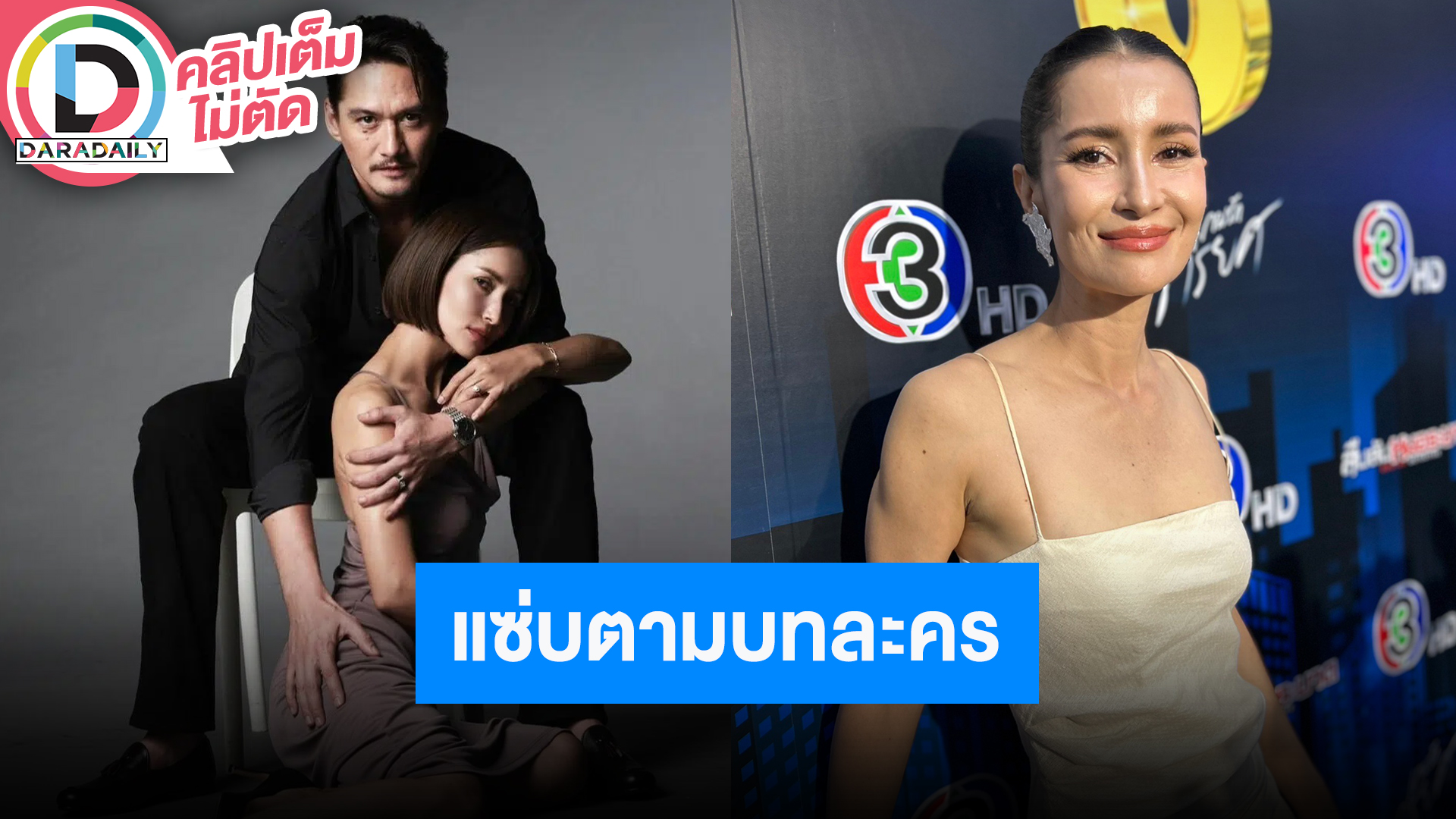 “แอน ทองประสม” การันตี “เกมรักทรยศ” แซ่บ อนุญาตแฟนหนุ่มดูได้