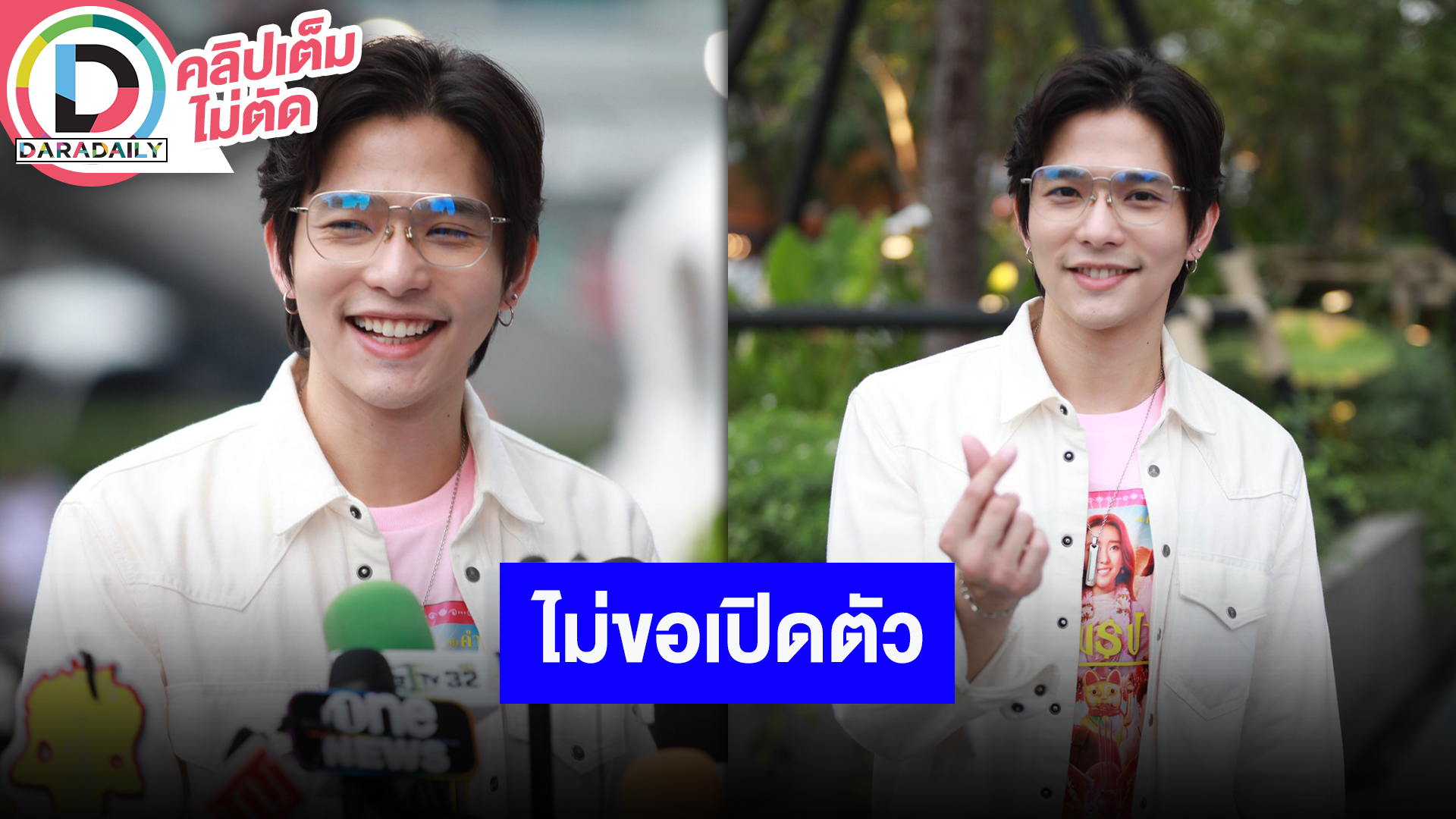 “ลี ฐานัฐพ์” เผยเหตุผลที่ไม่ลงรูปแฟนสาว หวานเกือบ 2 ปีแล้ว ขอเป็นความสบายใจซึ่งกันและกัน