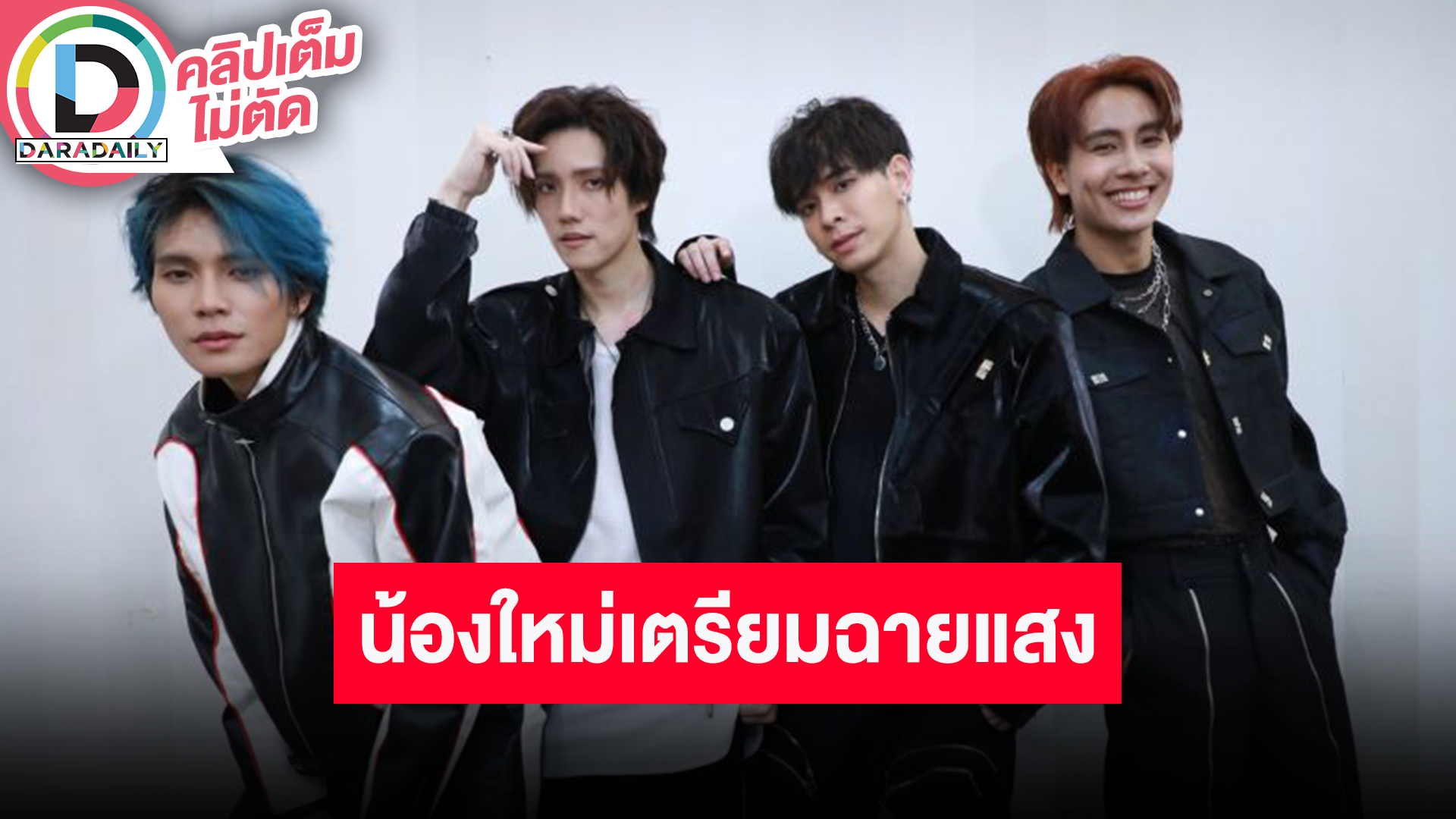 ส่องความสดใสบอยแบนด์ TOMORROW ศิลปิน TPOP สดใสแกะกล่องของวงการ จากค่าย Seven Star Studio