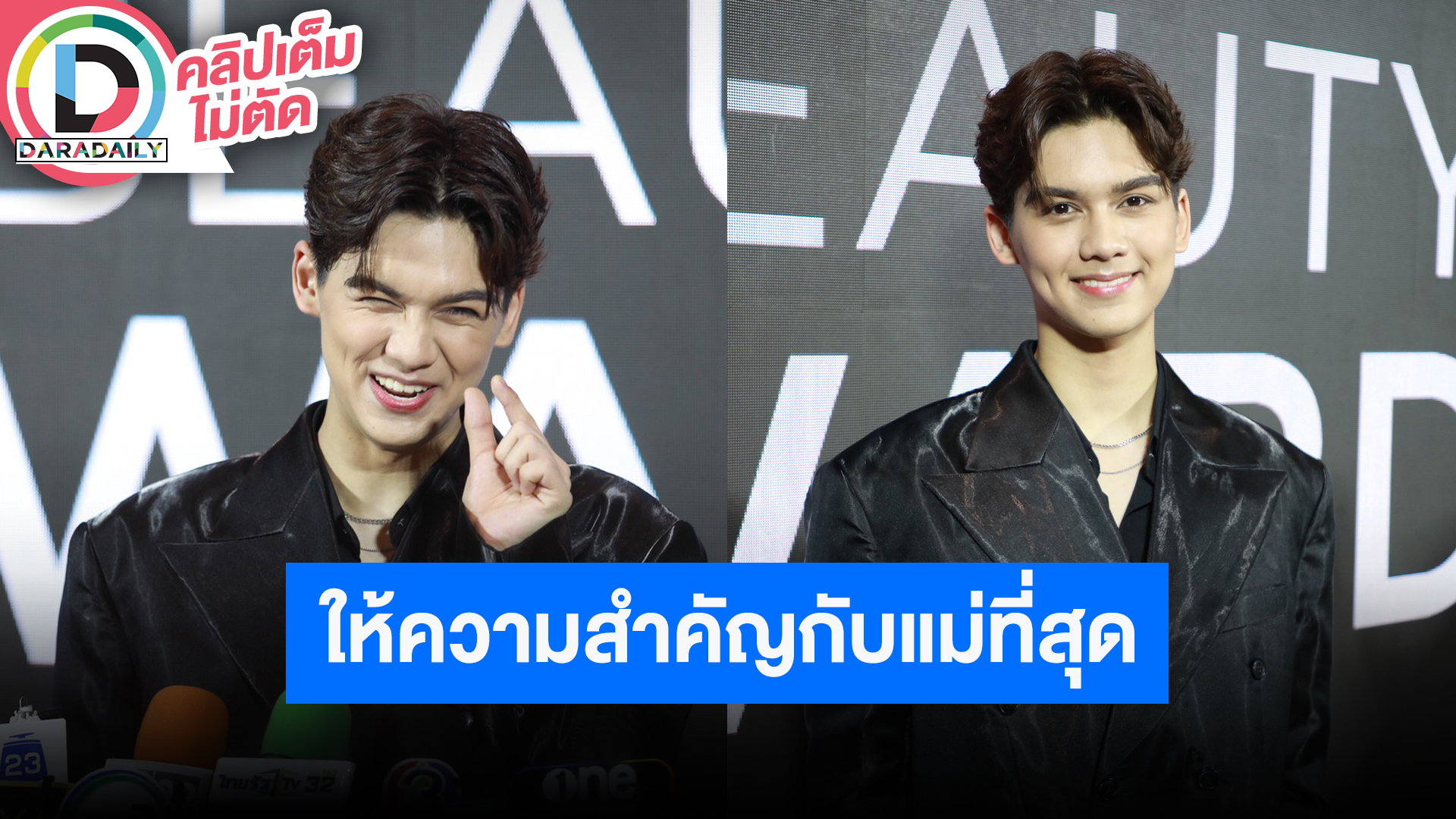 “ทิกเกอร์” รวมเขียนเพลงวันแม่ ทำ “นิโคล” น้ำตาไหล เผยอยากสร้างโมเมนต์พิเศษเวลาอยู่กับแม่