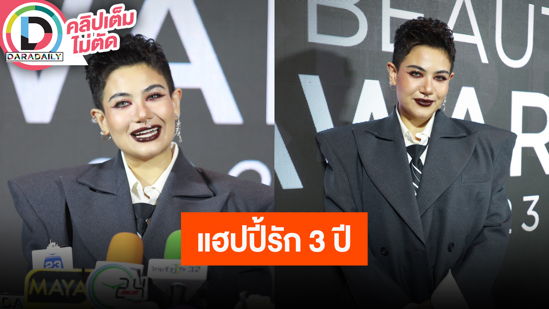 “ซิลวี่ ภาวิดา” ครบรอบ 3 ปี “มิ้น” แฮปปี้ที่อยู่ด้วยกันทุกวันยังไม่ขอมองอนาคต