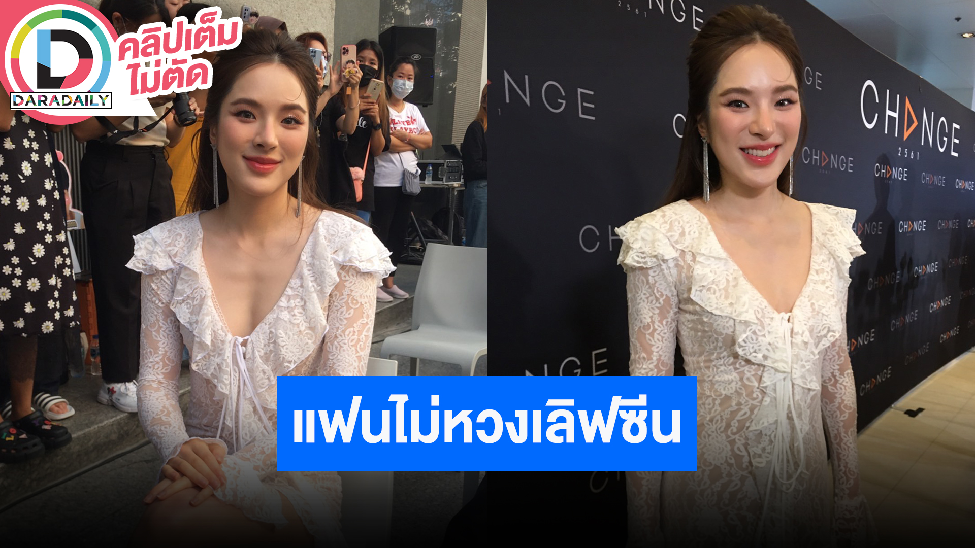 “ปันปัน สุทัตตา” ครั้งแรกในชีวิตกับการเล่นบทเลิฟซีน แฟนหนุ่มเข้าใจ ยังไม่มีแพลนคุกเข่าขอแต่ง