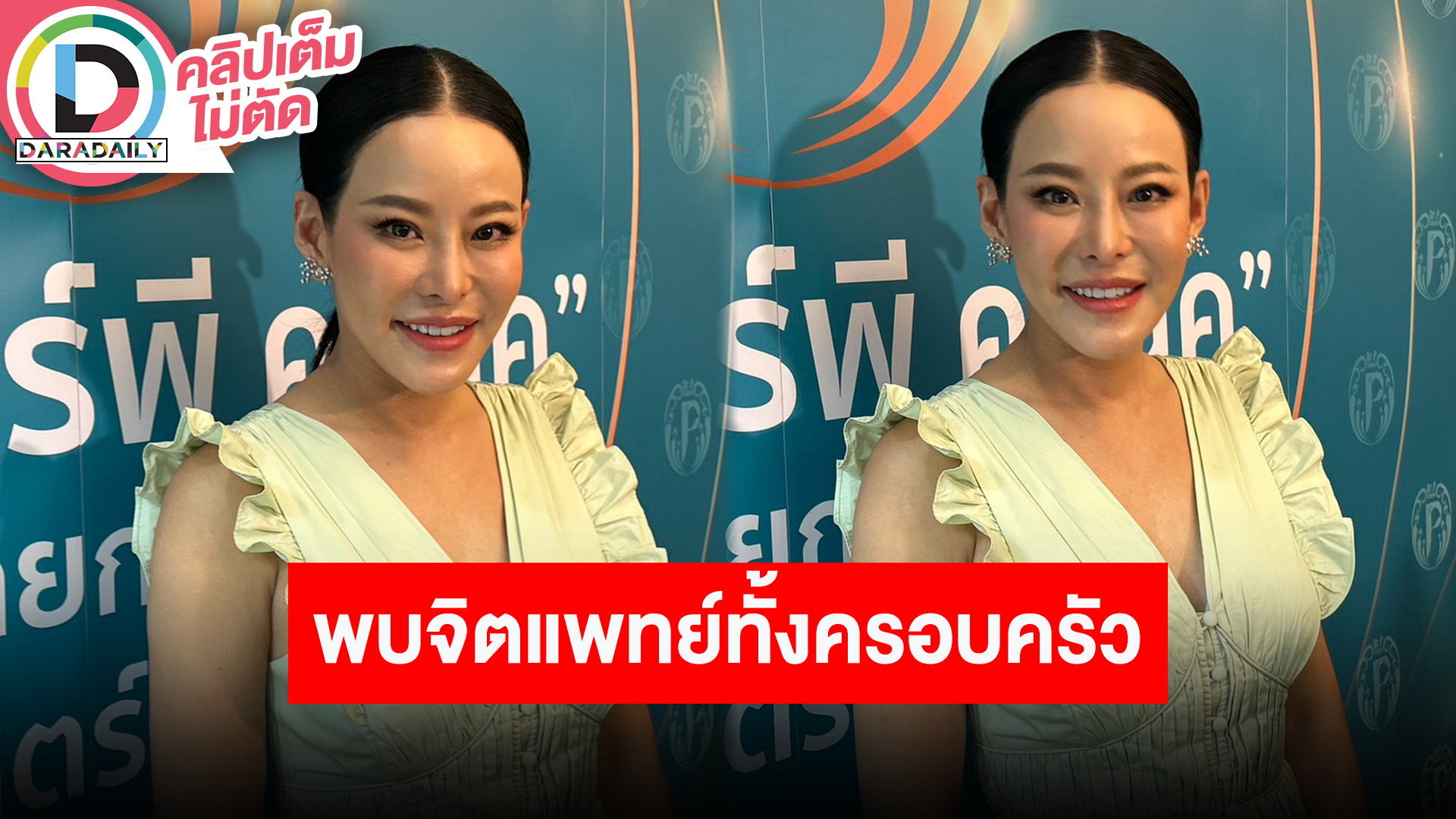 “หนิง ปณิตา” ดีใจ “น้องณิริน” เข้าใจทุกเรื่อง ยินดี “เมย์” เป็นฝั่งเป็นฝาพร้อมขอทวงตังค์!!