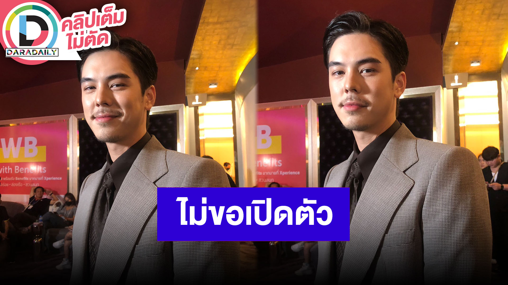 "พีช พชร" ไม่โฟกัสความรัก ใช้ชีวิตปกติแต่ไม่ขอเปิดตัว ไม่อยากทิ้งอดีตไว้ในโลกโซเชียล