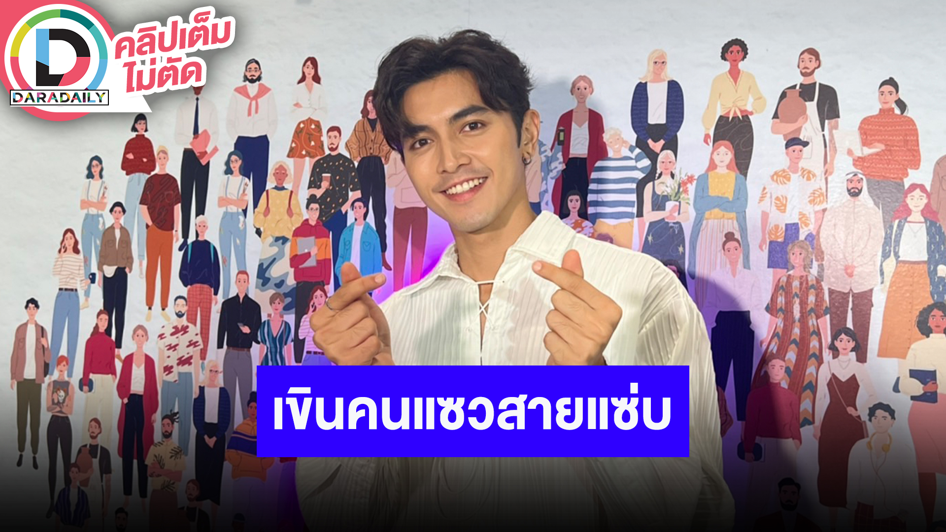 “ภณ ณวัสน์” ถูกแซวเป็นพระเอกสายแซ่บใน “กรงดอกสร้อย” ขึ้นแท่นลูกรักช่อง