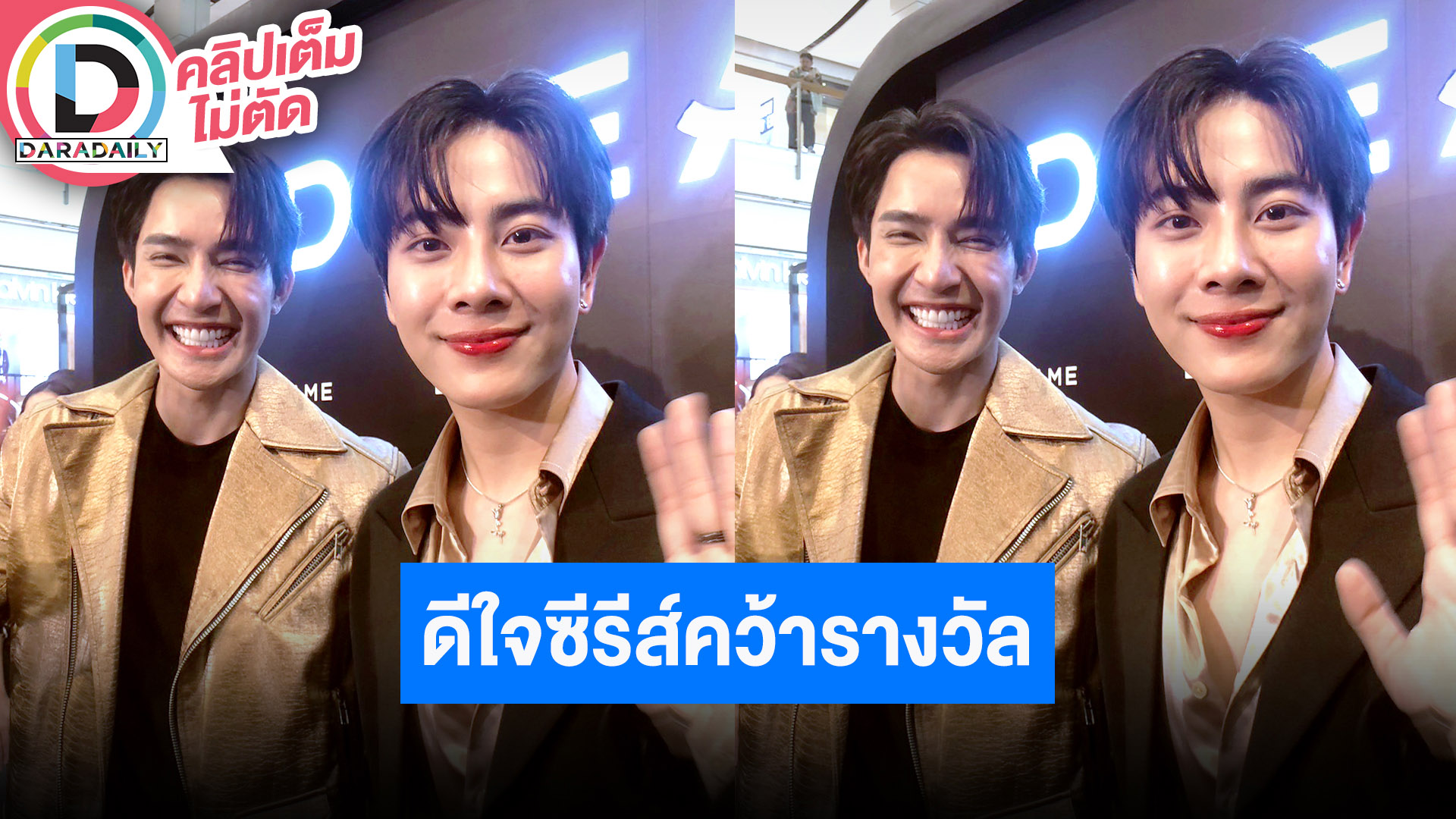 “เอิร์ท-มิกซ์” ดีใจ “พระจันทร์มันไก่” ได้รางวัลเป็นไฟในการทำงาน พร้อมอัปเดตคดีความโดนคุกคาม