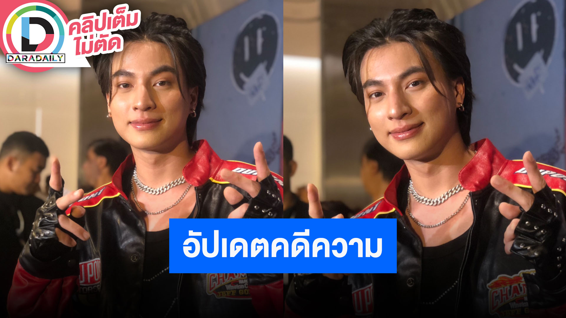 “กลัฟ” อัปเดตปมแจ้งความเกรียนคีย์บอร์ด ดีใจได้เจอแฟนคลับชาวจีน