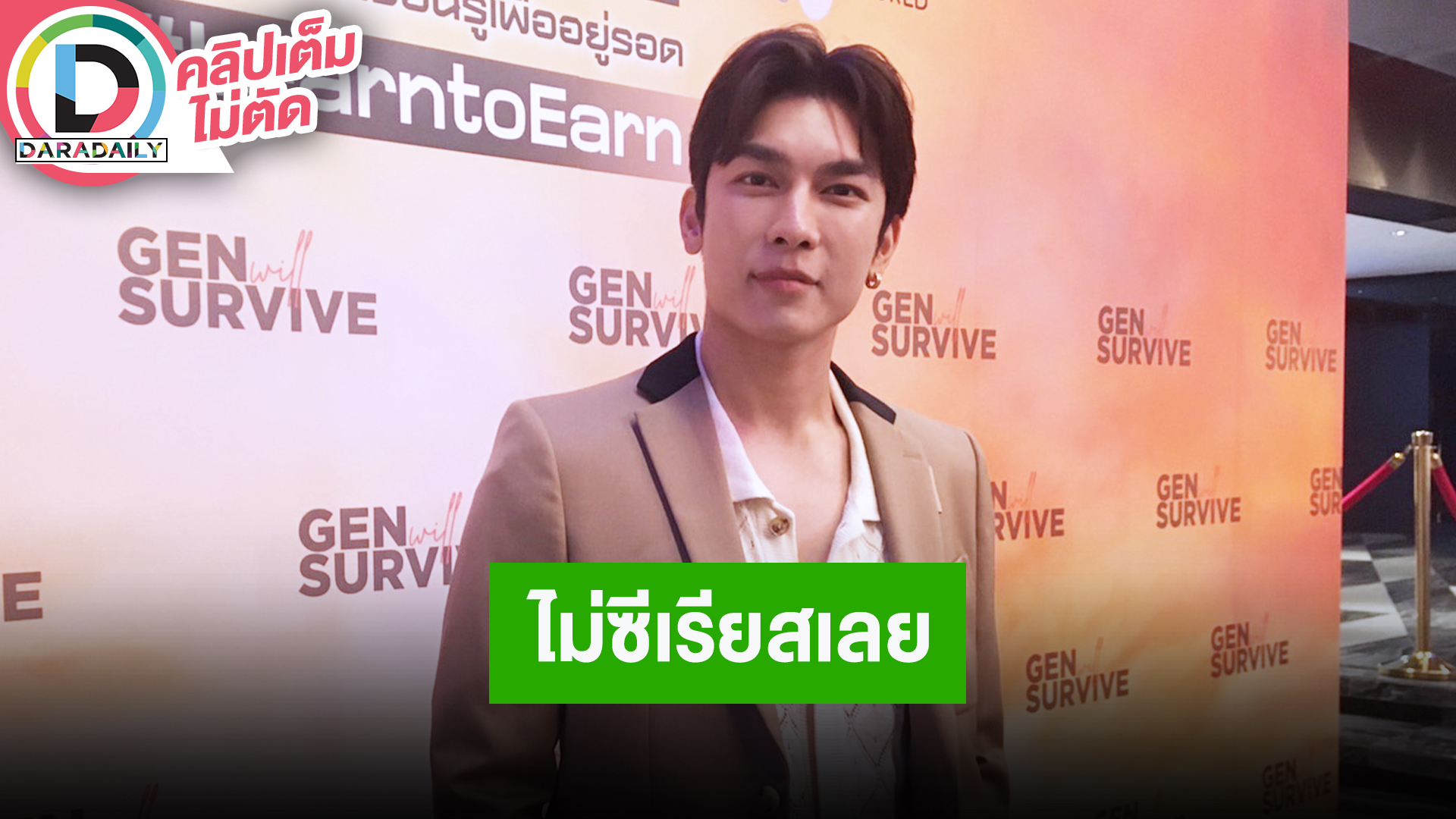 “มิว ศุภศิษฏ์” งานละครมีผิดคิวเจ็บตัวบ้าง ปม “ชาล็อต” เล่นกันในกองคุยกันเรียบร้อยไม่ซีเรียสเลย