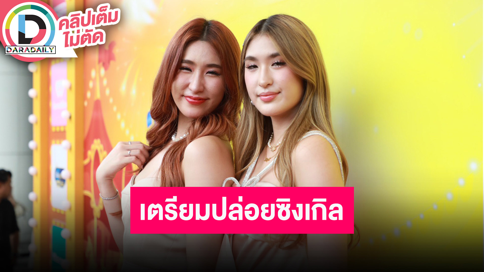 “เซย่า-มิย่า” สาวสายซิ่ง เตรียมเบรคแข่งรถเพื่อปล่อยซิงเกิล