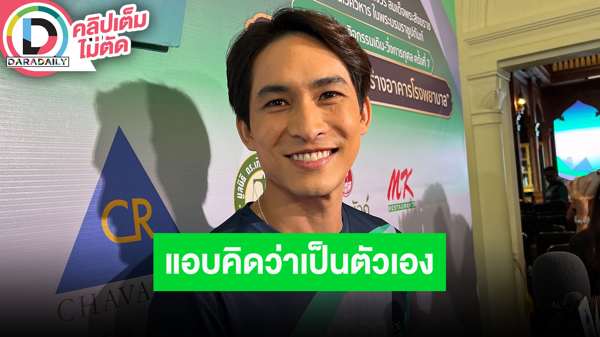 “หมอก้อง” เคลียร์โดนโยง อักษรย่อ ก. แทงหลังเพื่อน