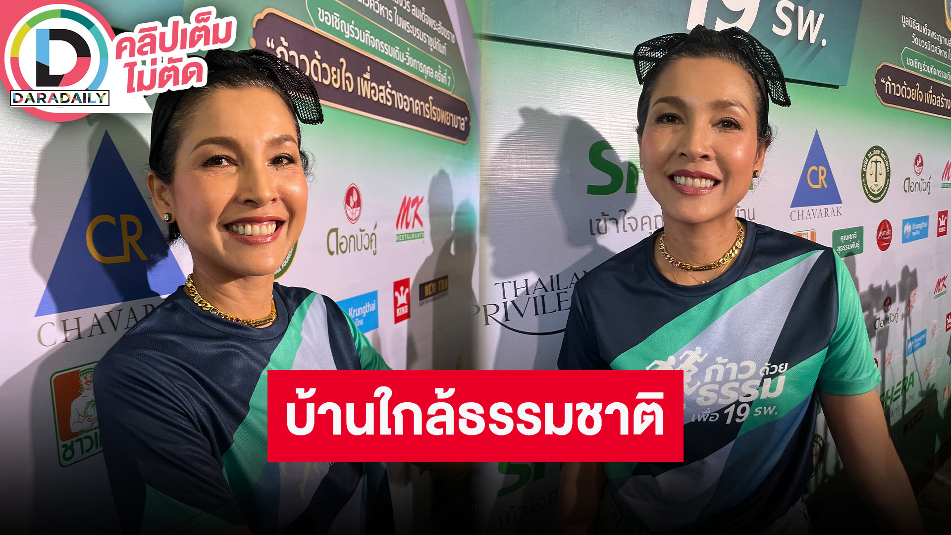 “หน่อย บุษกร” ยอมตัดใจขายบ้านหลังเก่า ตอนนี้ครอบครัวย้ายไปอยู่บ้านหลังใหม่แล้ว