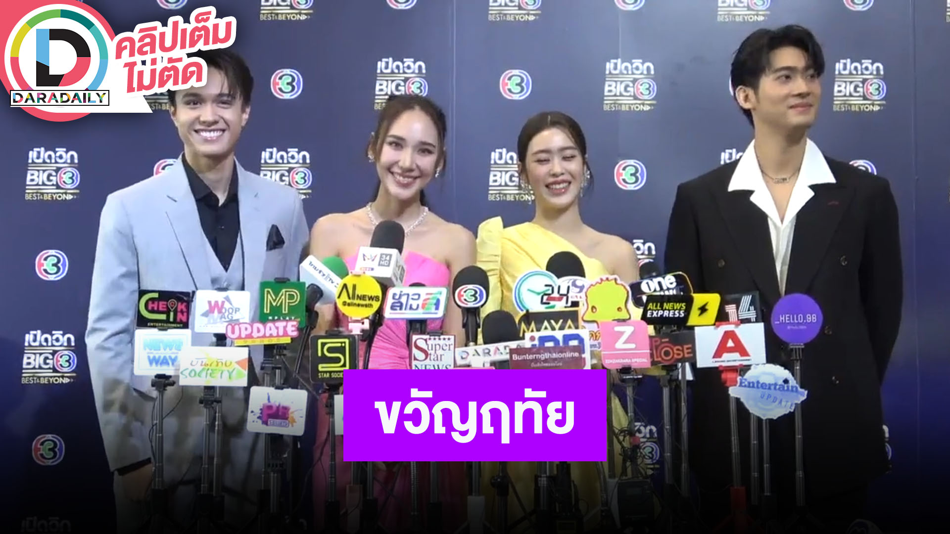 “ไมกี้-ญดา” ชวนดู “ดวงใจเทวพรหม” ตอน “ขวัญฤทัย” แนวโรแมนติกดราม่า