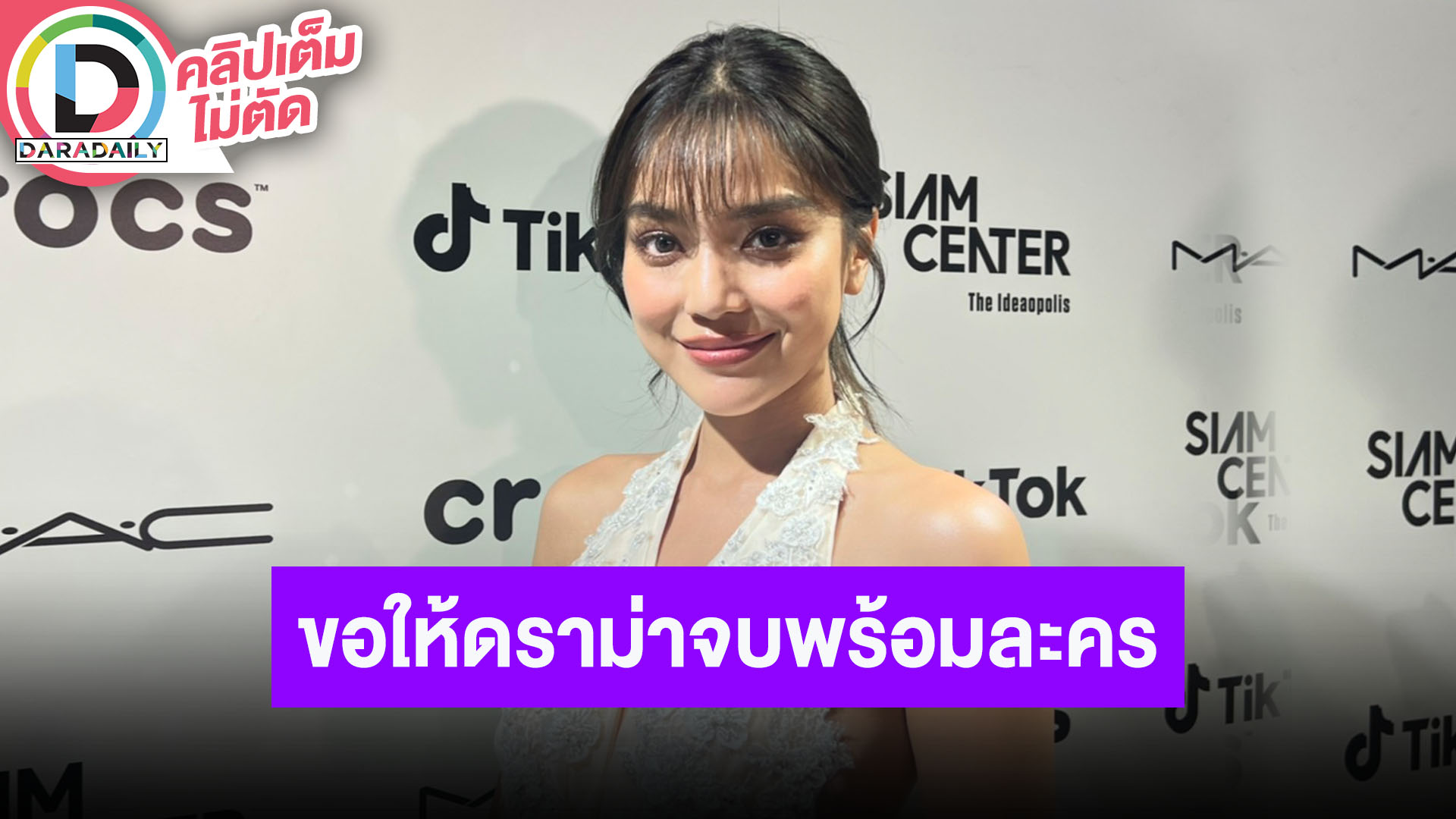 “ปราง” รับ “เจษ” ขอโทษ หลังมีข่าวด้วยกัน ไม่มีสิทธิ์ลุ้นเพราะเป็นแค่เพื่อนร่วมงาน