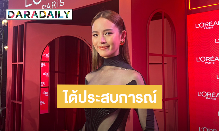 “ณิชา ณัฏฐณิชา” ร่วมเดินแบบบนรันเวย์กรุงปารีส ได้รับคำชมจาก “โตโน่”