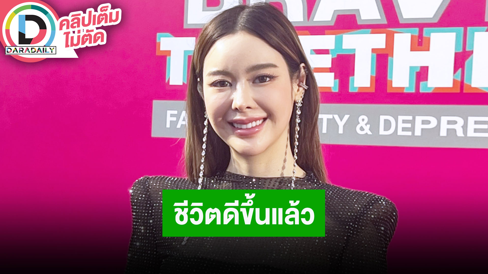 “ไอซ์ ปรีชญา” ชีวิตดีขึ้นกลับมารับงานหลังเจอมรสุม รักตอนนี้ 3 วันดี 4 วันไข้ พร้อมอัปเดตคดี