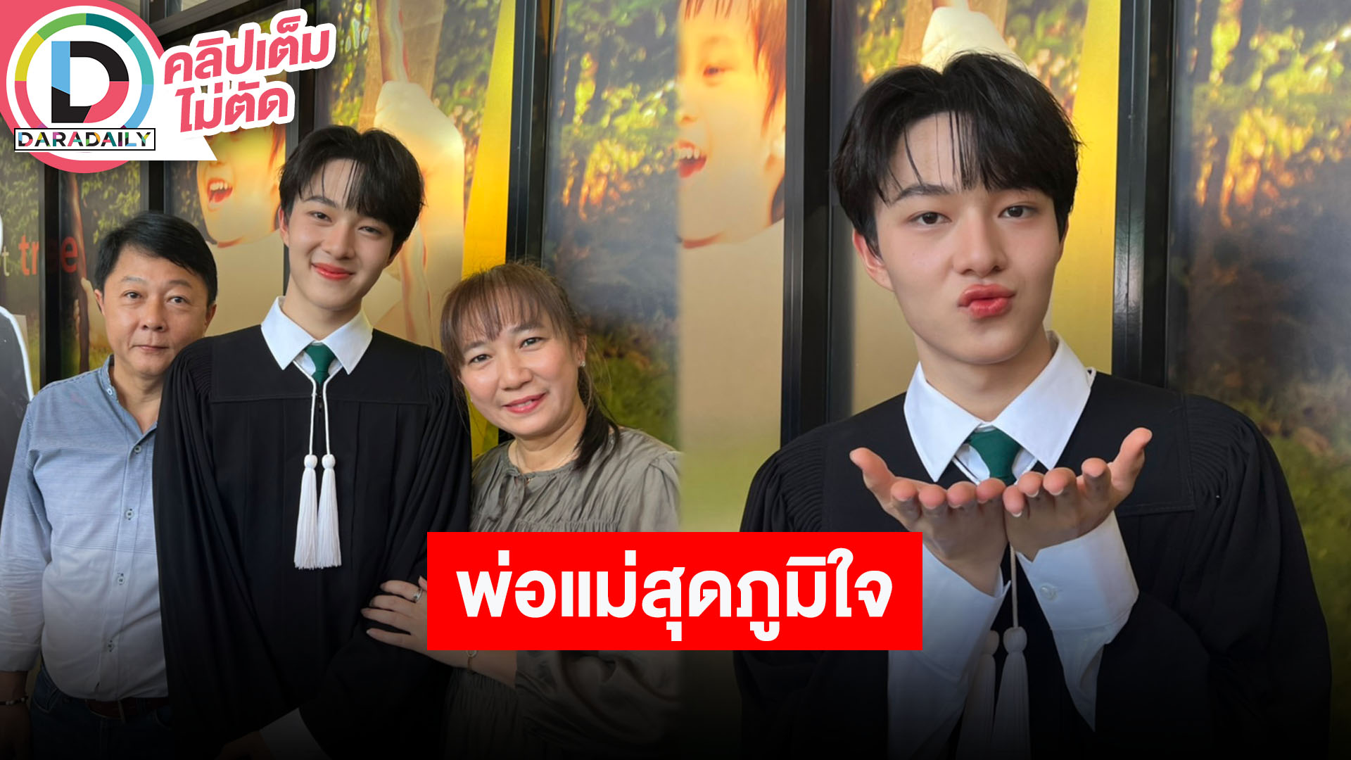 “นุนิว ชวรินทร์” สุดปลื้มคว้าเกียรตินิยมอันดับ 1