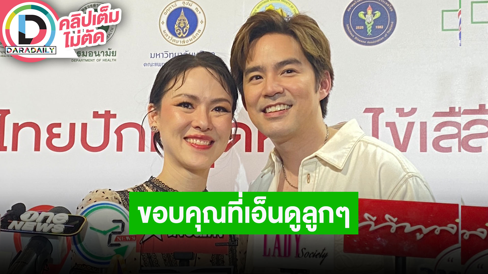 “ออย-บีม” วันเกิด “พี่ธีร์-น้องพีร์” 4 ขวบ ดีใจพรีเซ็นเตอร์รุมลูกแฝด ทั้งหมดเพื่อการศึกษาลูก