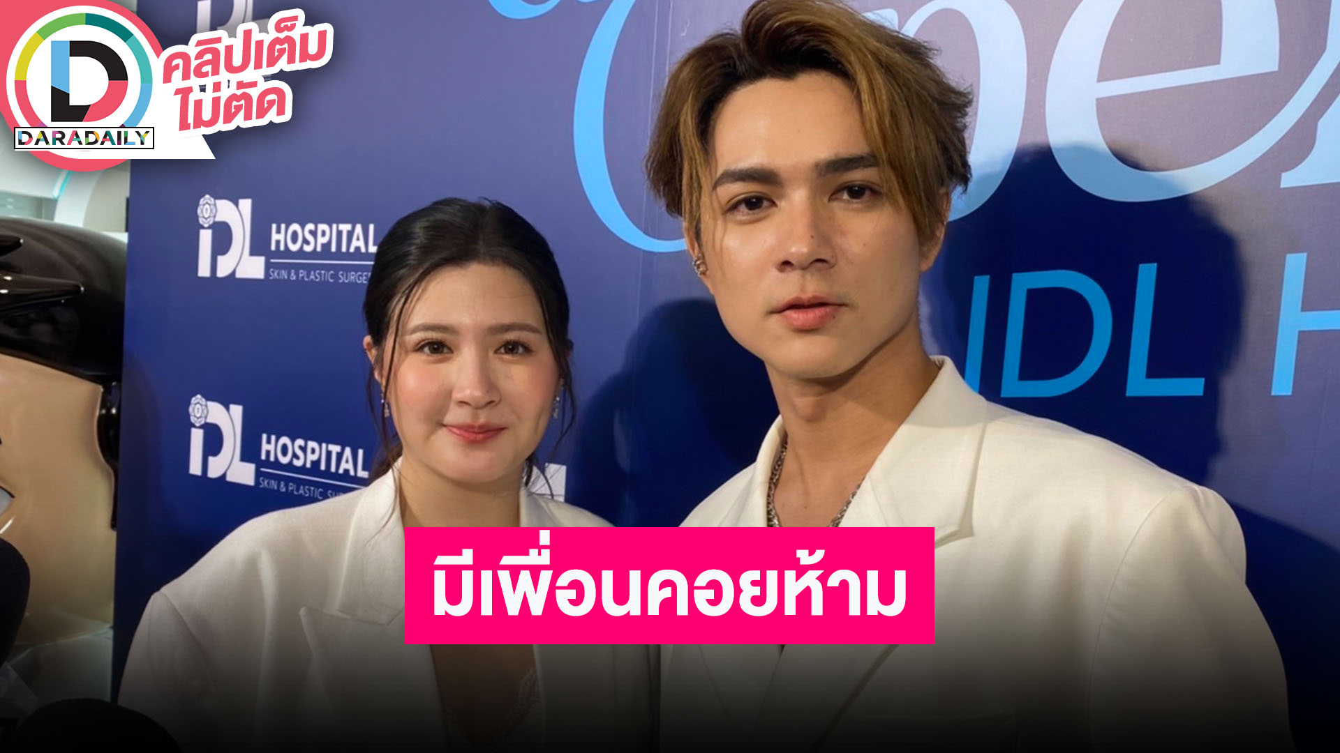 "แน็ก ชาลี" เคลียร์ชัดตอบปมพูดไม่ตรง "เก๋ไก๋" ยอมให้สังคมพิพากษาเพราะชินแล้ว