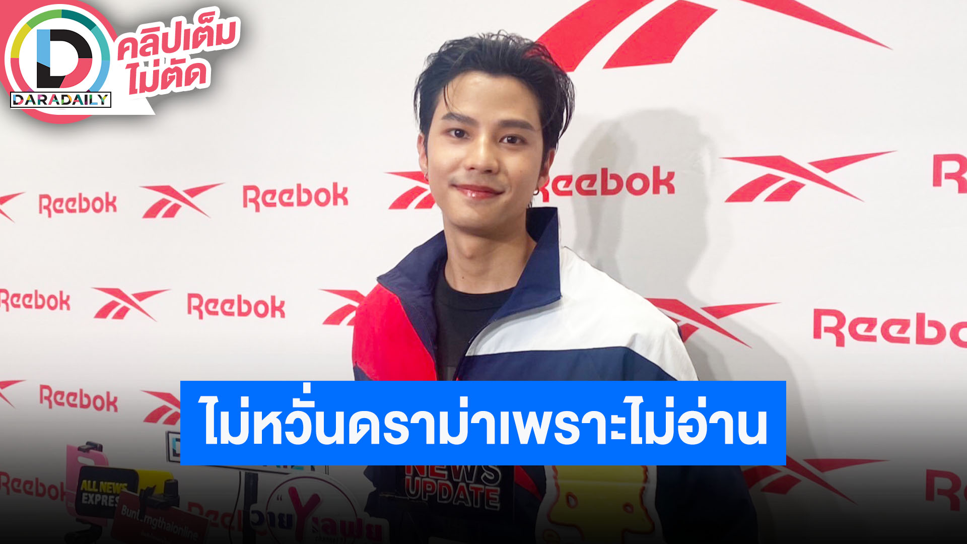 “แบงค์ ธิติ” ดีใจที่คนชอบหนัง RED LIFE ตัดผมจริง ลดน้ำหนักจริง เช็คกระแสตลอด