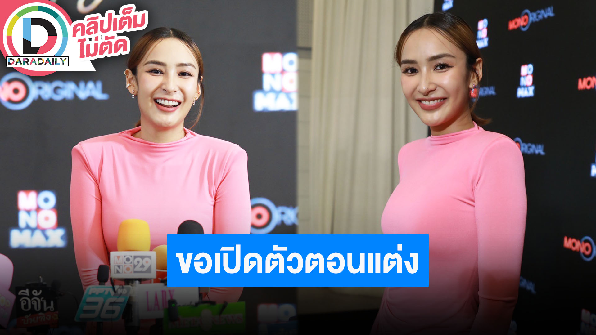 “ชิปปี้ ศิรินทร์” ความรักแฟนหนุ่มแฮปปี้ รอเปิดตัวทีเดียวตอนแต่งงานเลย