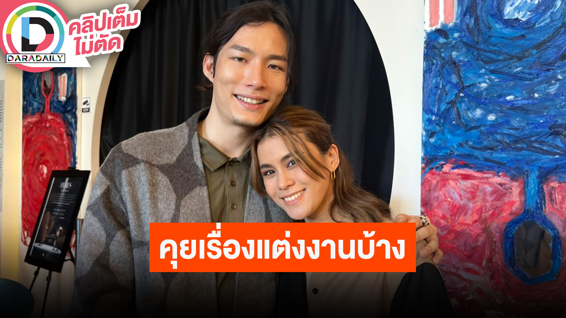 “มัดหมี่ พิมดาว” ดึงแฟนหนุ่มเล่นหนังสั้น ดีใจได้ 14 รางวัลต่างประเทศ รับมีคุยเรื่องแต่งงาน