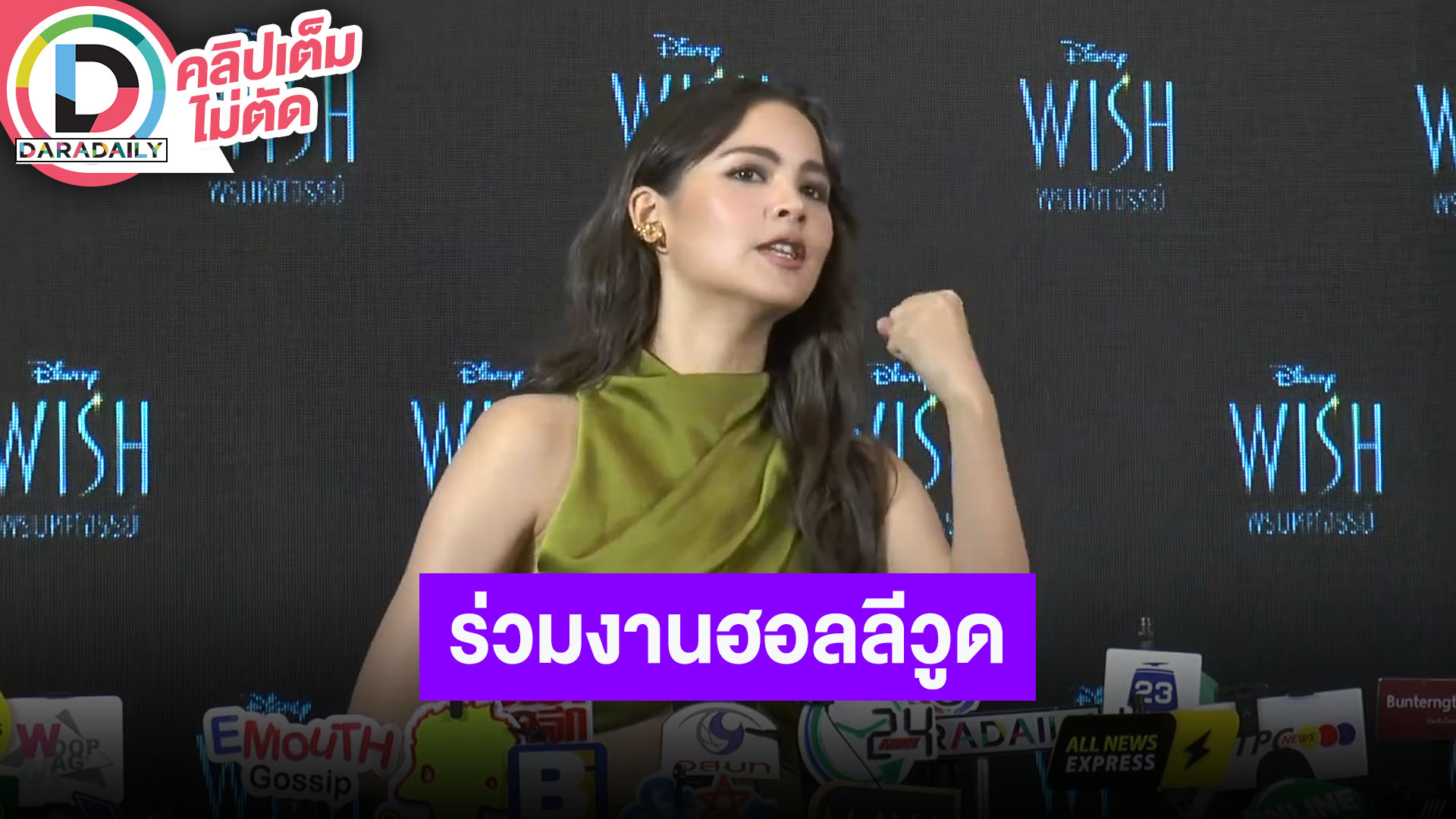 “ญาญ่า” ตื่นเต้นร่วมเล่นหนังฮอลลีวู้ด Home Sweet Home Rebirth