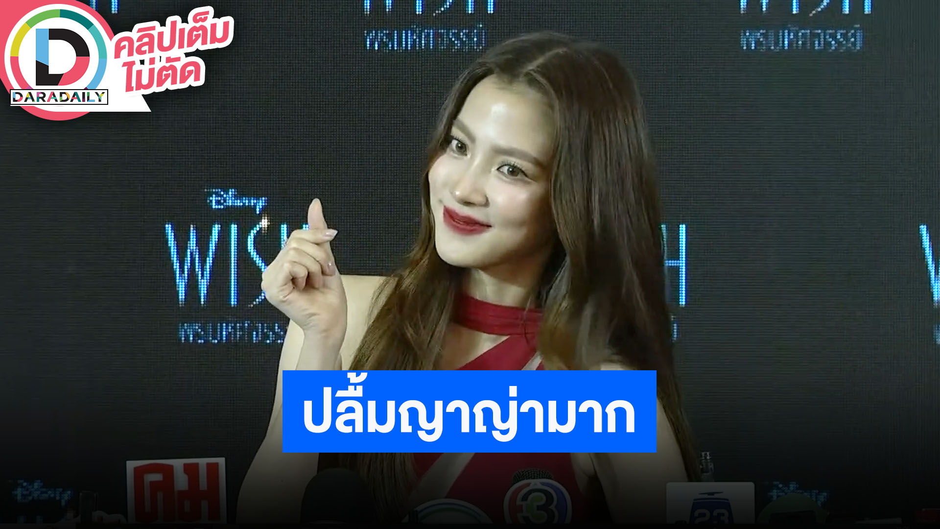 “ใบเฟิร์น” เขินความน่ารักของ “ญาญ่า” เพราะปลื้มมากโอดอดถ่ายรูปคู่กัน