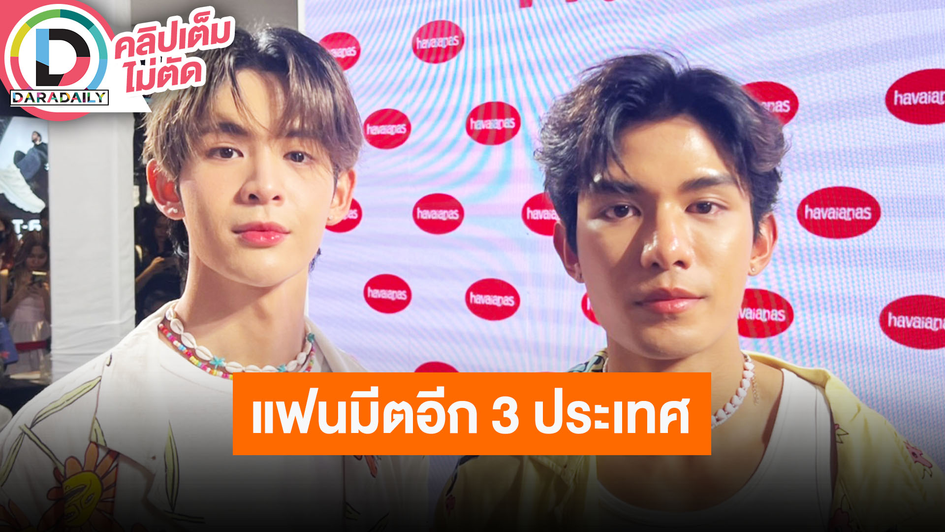 “เน็ต-เจมส์” ในซีรีส์ “พี่เจตคนกลาง” คู่เราแต่งงานแล้วหวานเจี๊ยบ เตรียมบินแฟนมีตอีก 3 ประเทศ