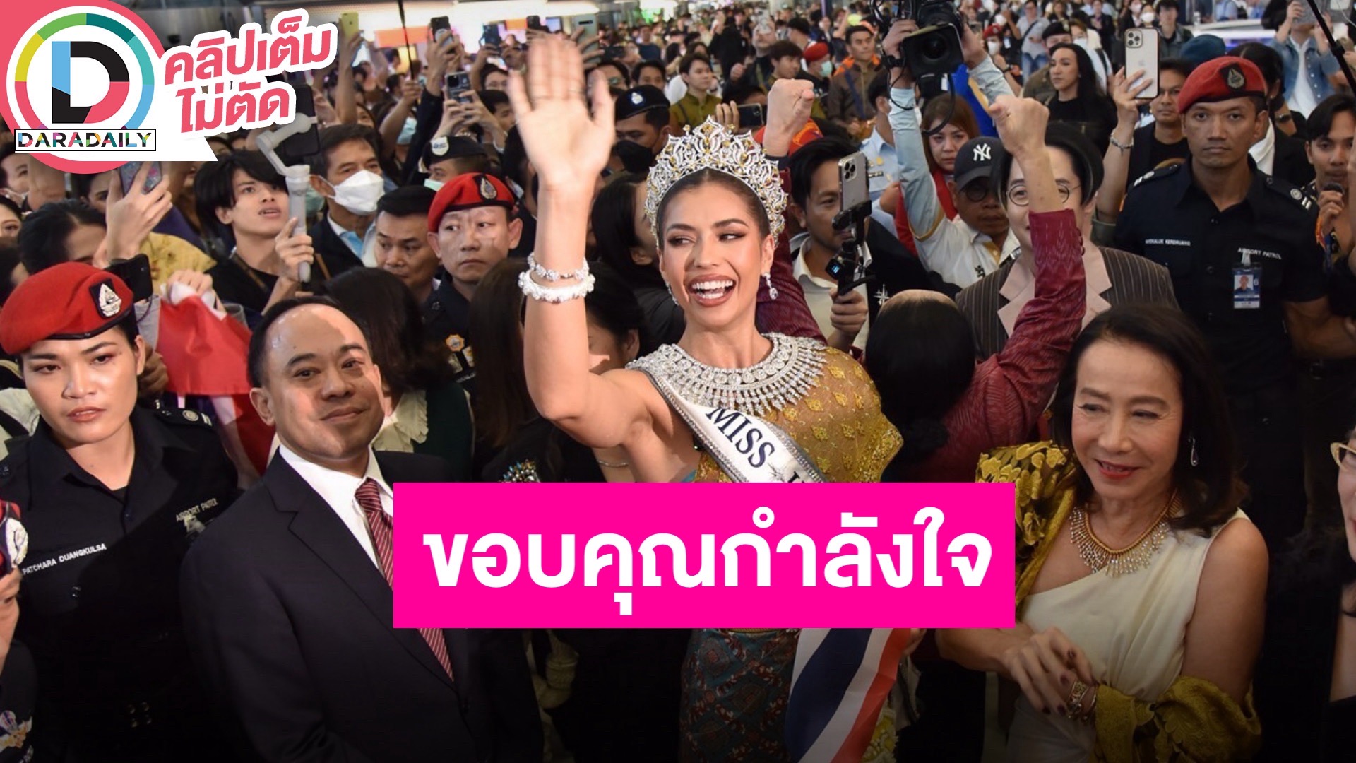 “แอนโทเนีย” เปิดใจหลังคว้า รองอันดับ 1 Miss Universe 2023 ขอบคุณทุกคนที่คอยติดตามมาตลอด