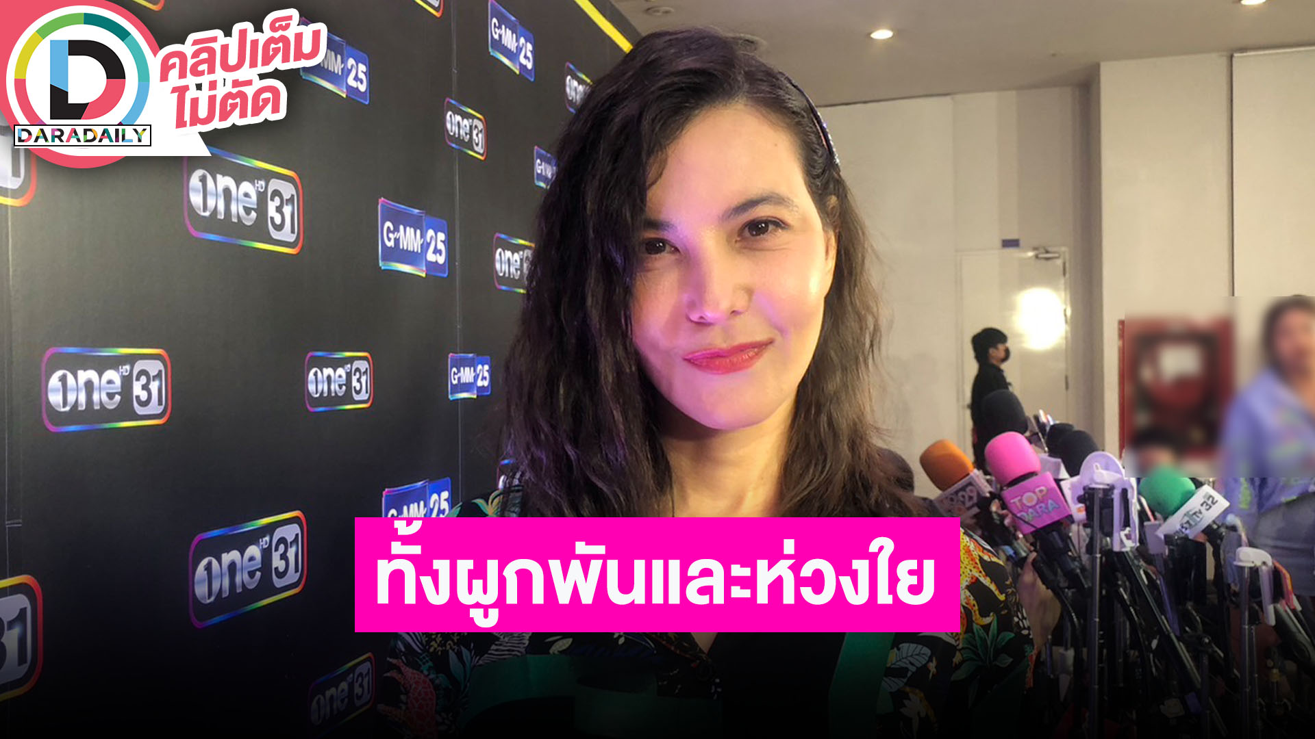 “ธัญญ่า” ครบรอบแต่งงาน “เป๊ก” 18 ปี อยู่ด้วยความผูกพันและห่วงใยซึ่งกันและกัน