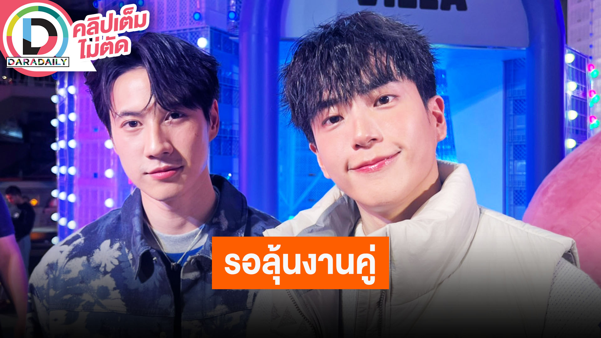 “ไบร์ท-นนกุล” เตรียมถ่าย Special EP ลุ้น "หอมกลิ่นความรัก" ภาค 2 งานคู่มีหลายประเทศติดต่อมา