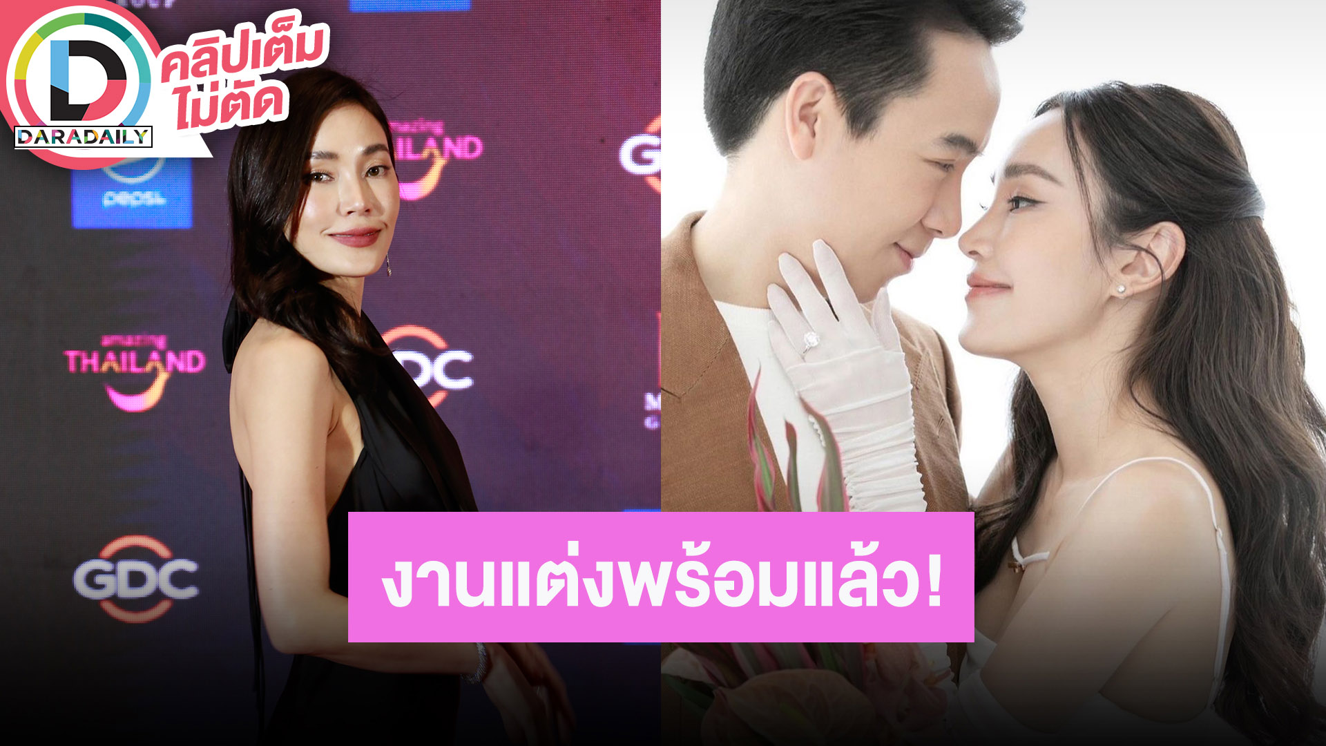 “เมย์ พิชญ์นาฏ” งานแต่งคืบหน้า 95 % ชุดเจ้าสาวจัดเต็ม 6 ชุด