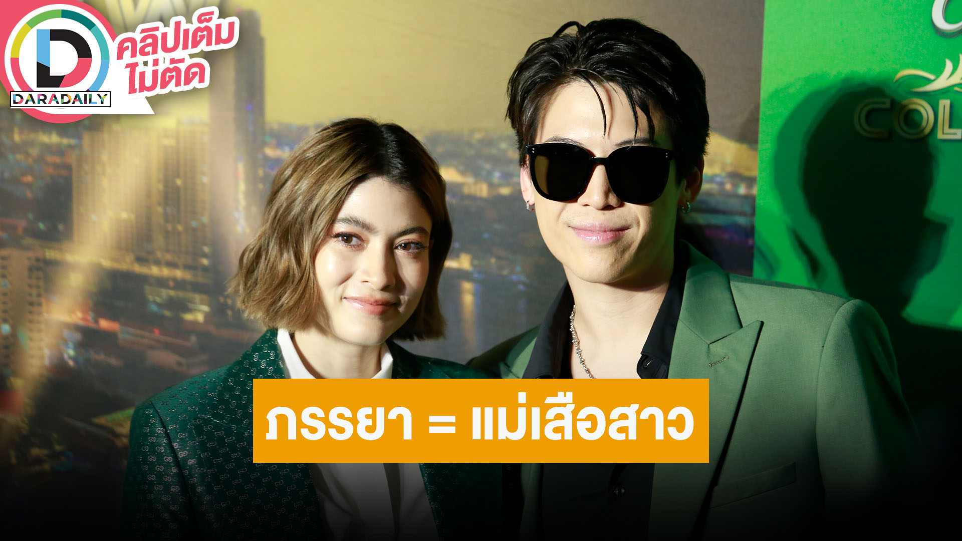 “ป๊อก” เมาท์ “มาร์กี้” เที่ยวโหดยิ่งกว่าคำว่าแม่เสือสาว อยู่กับเพื่อนเราเป็นอีกร่าง