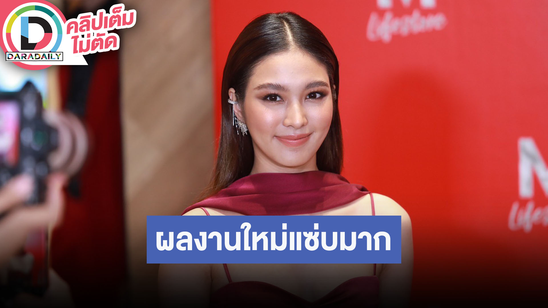 “เฟิร์น นพจิรา” สปอยล์ผลงานละครเรื่องใหม่แซ่บมาก แพลนเรียนต่อด้านจิตวิทยา