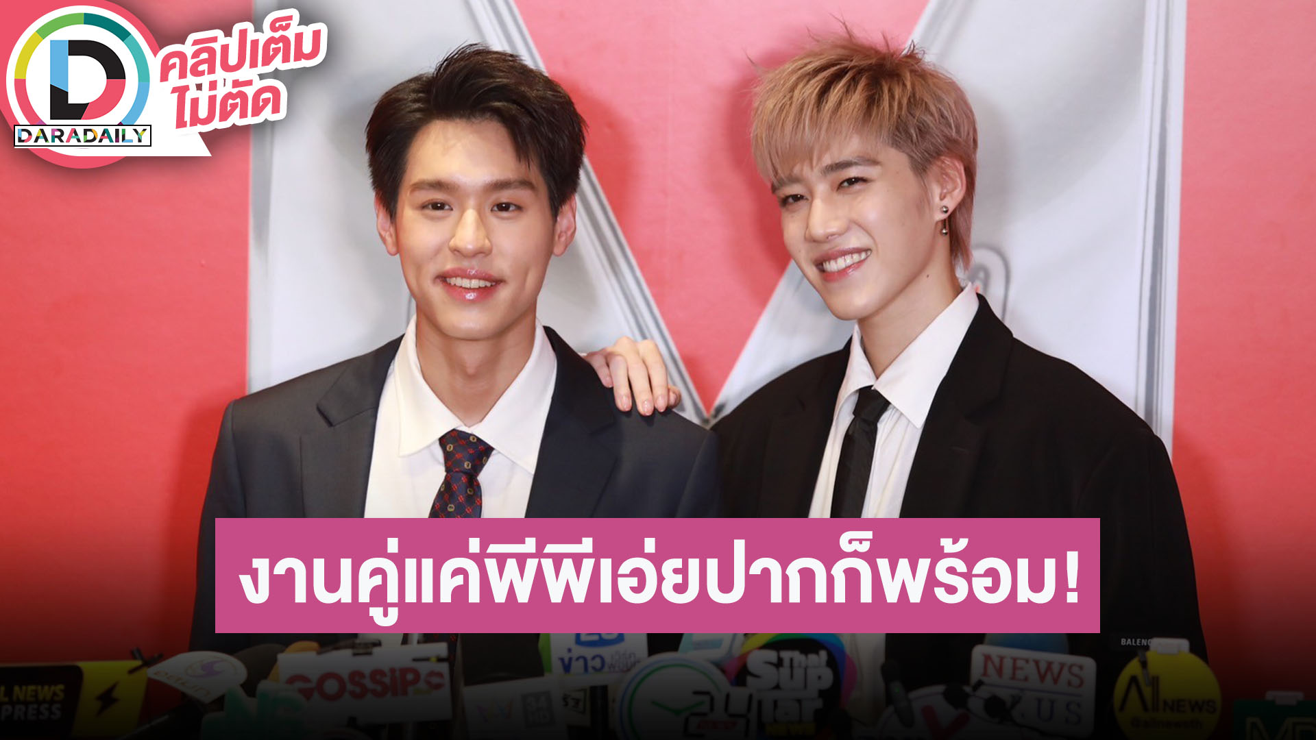 “พีพี” เล่าร่วมงานแฟชั่นโชว์ที่ LA “บิวกิ้น” เผยผลงานคู่กันรอแค่ “พีพี” พูดชวนเท่านั้น