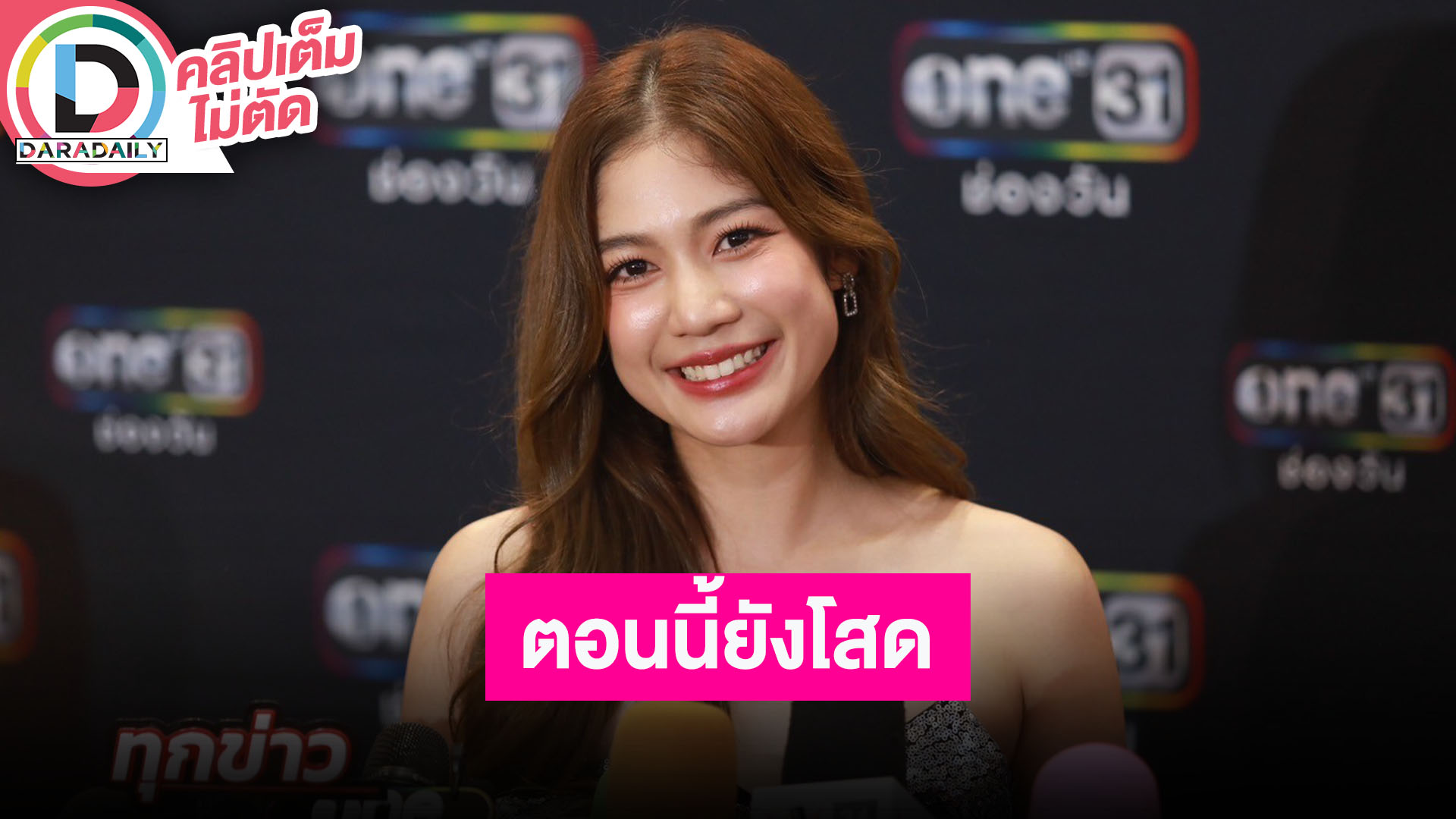 “มะปราง อลิสา” หมอดูทักปีนี้ยังไม่ใช่เรื่องของความรัก ตอนนี้ยังโสด