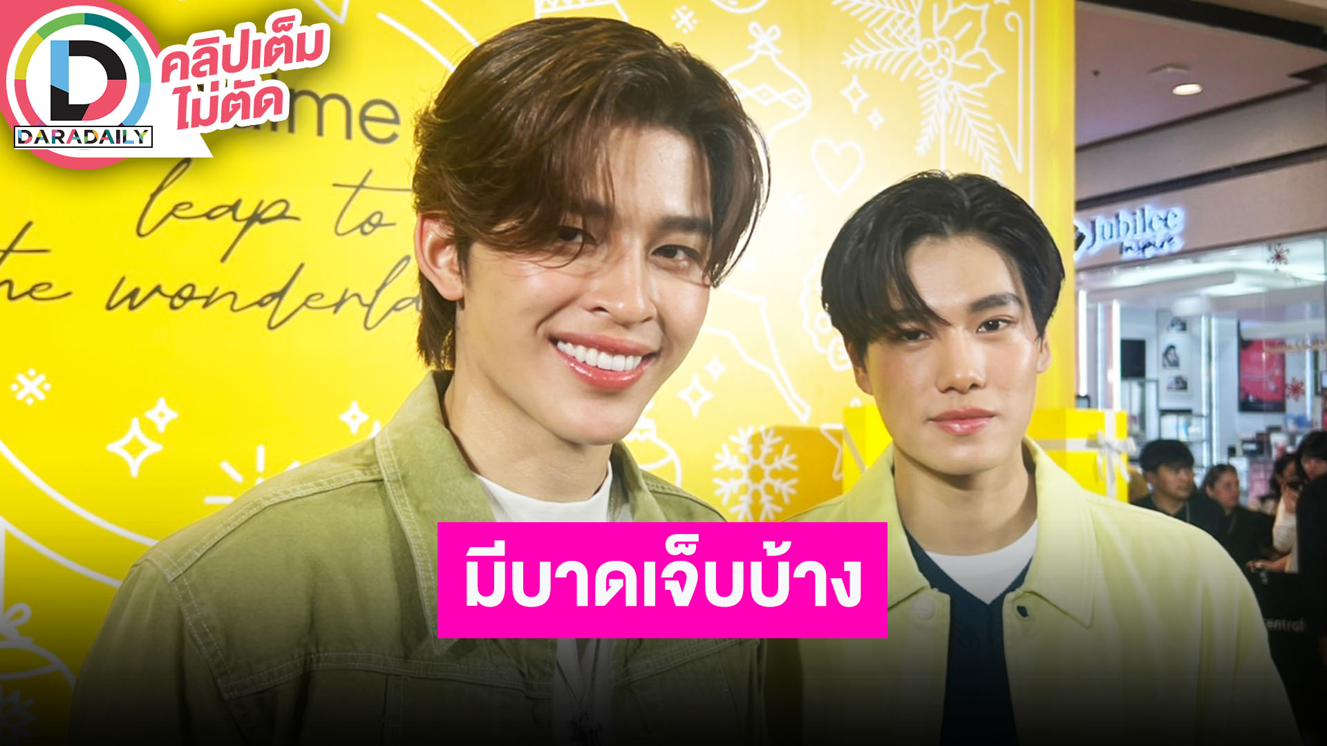 “ปอนด์-ภูวินทร์” เล่นลงแข่งกีฬา GMMTV ได้แผลกลับมา แต่สนุกเพราะรอมานาน