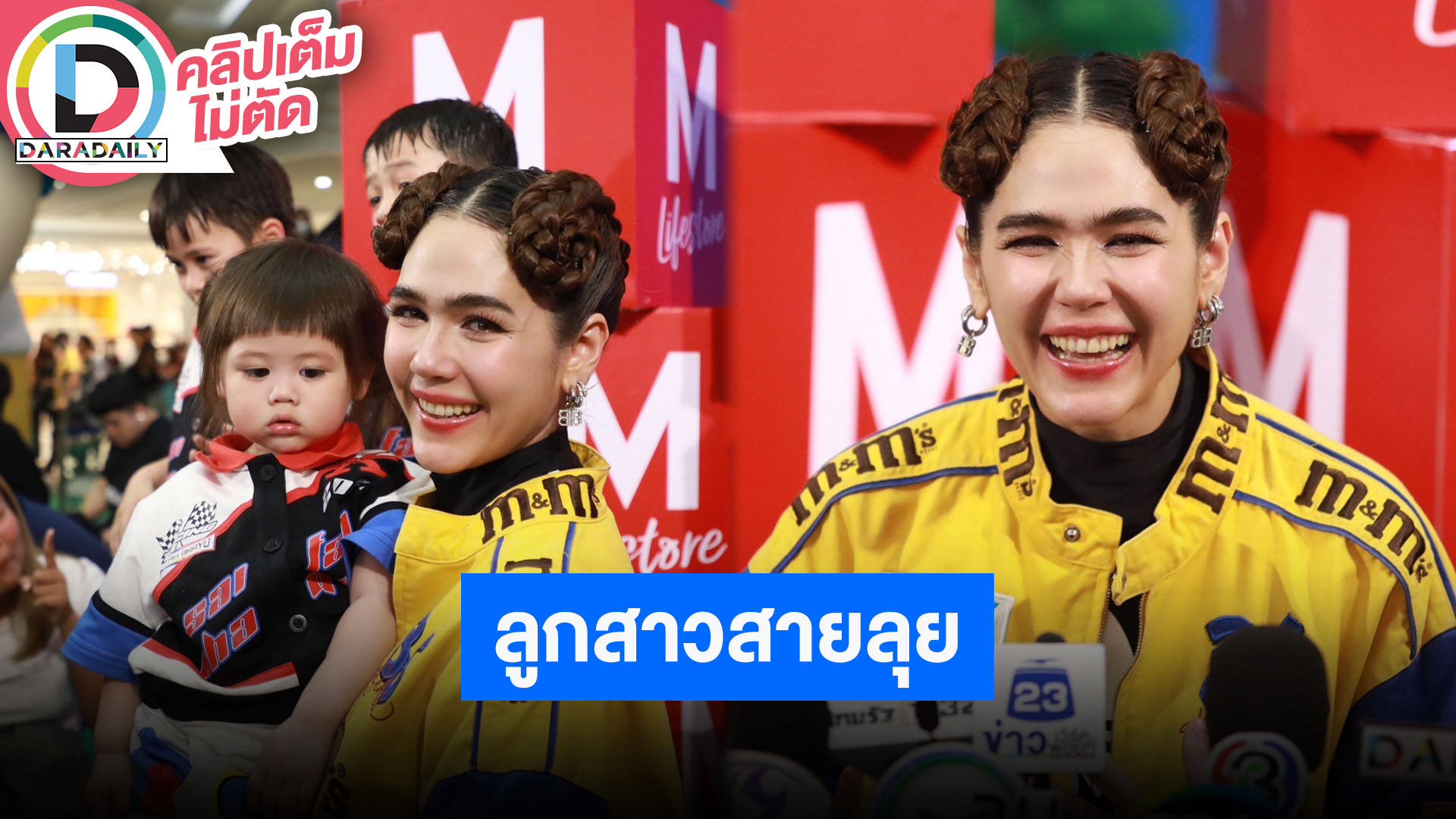 “ชมพู่ อารยา” รับ “น้องแอบิเกล” ไม่หวาน เป็นสายลุยเล่นกับพี่ชาย ทวงคุณสามียังไม่ได้โบนัสปีใหม่